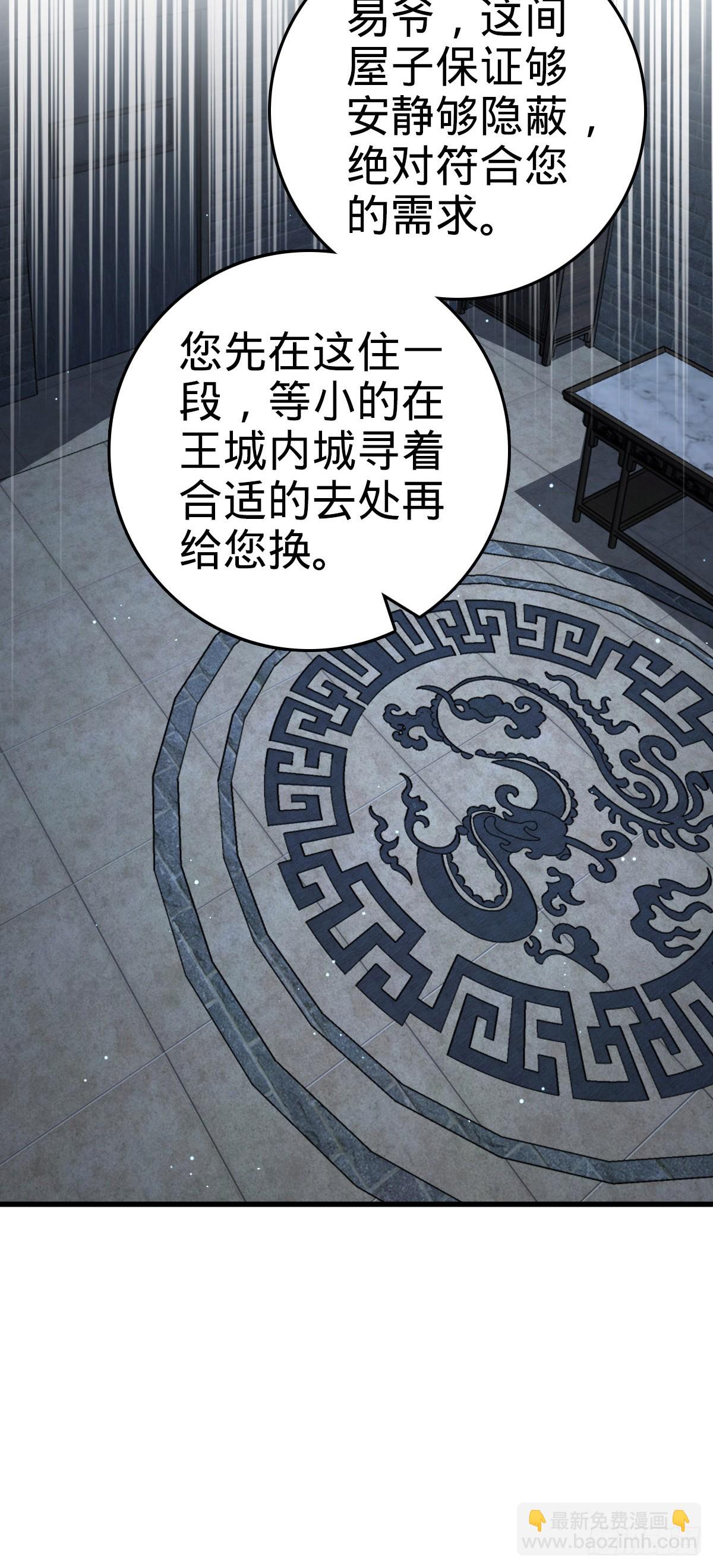 🍼大王饶命 790 长驱直入 第12页
