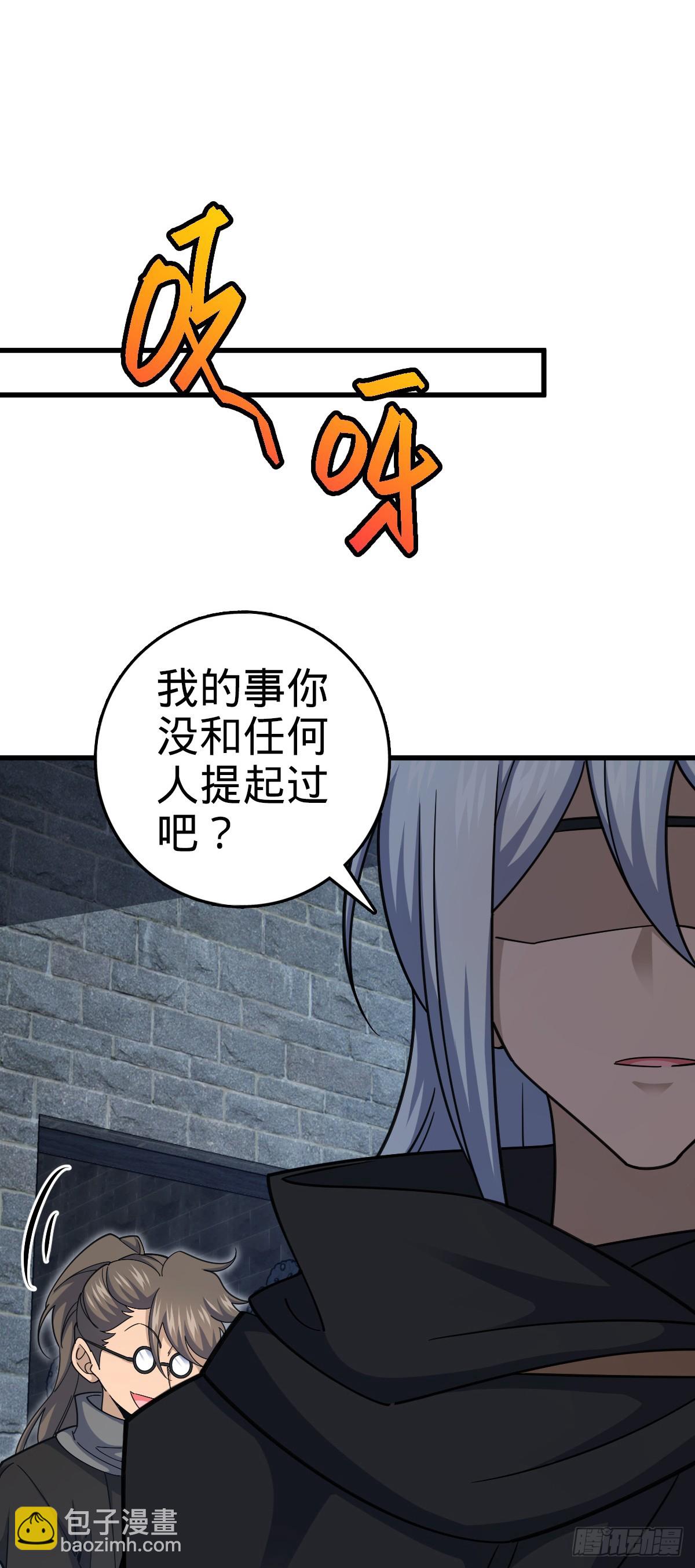 🍼大王饶命 790 长驱直入 第13页