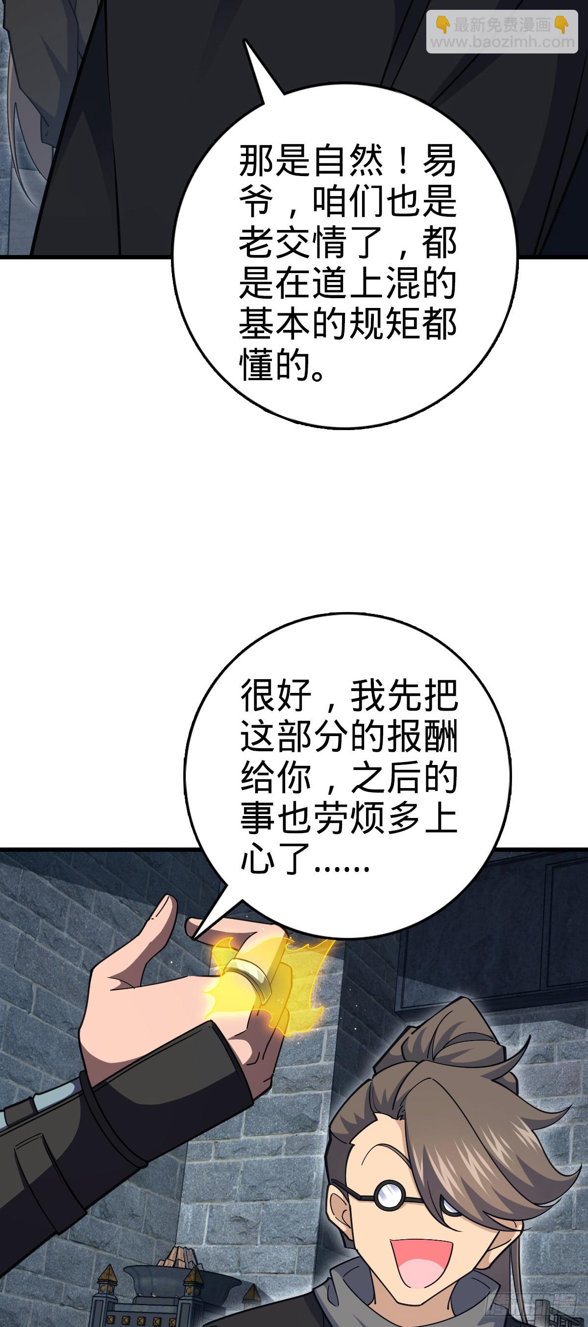 🍼大王饶命 790 长驱直入 第14页