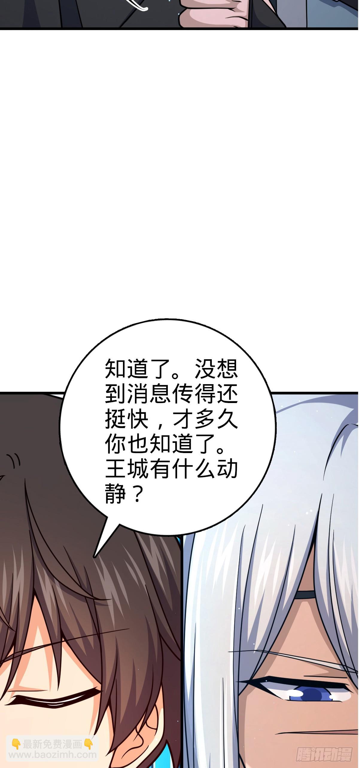 🍼大王饶命 790 长驱直入 第30页