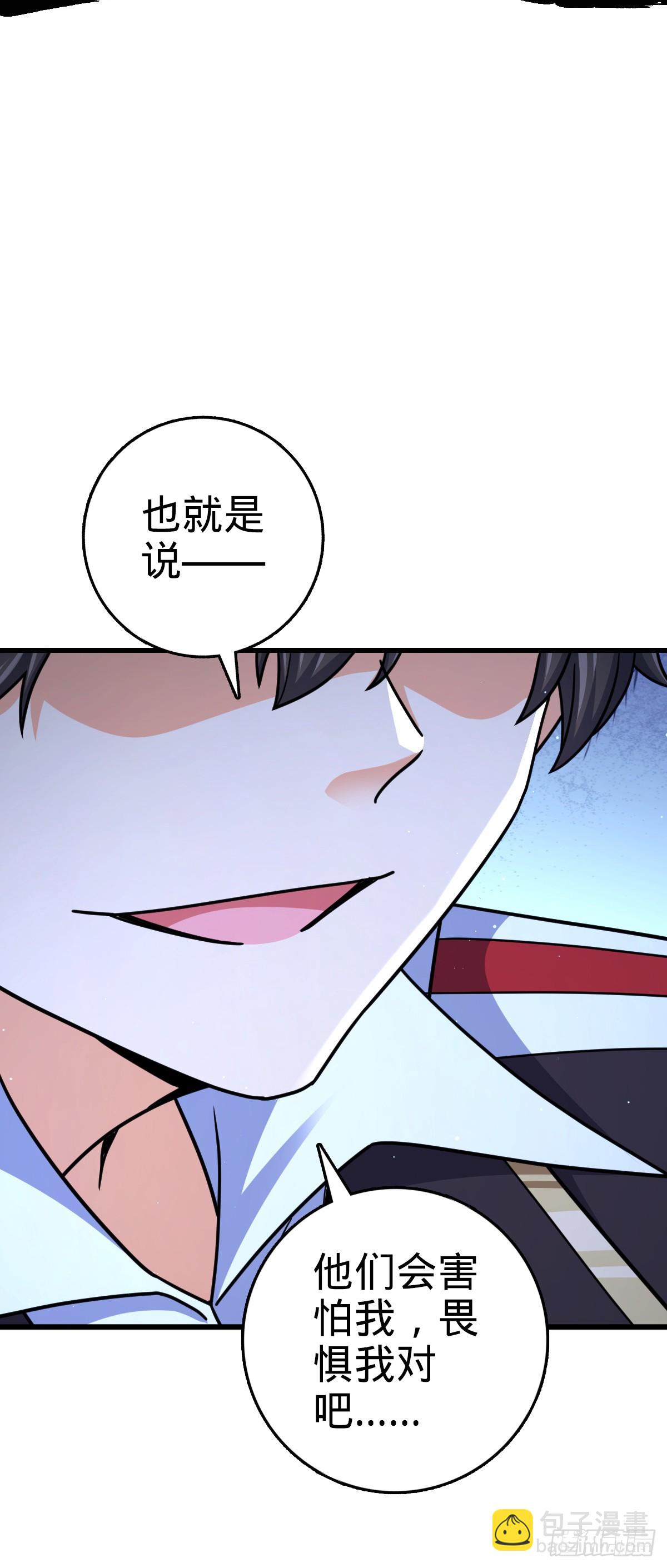 🍼大王饶命 790 长驱直入 第35页