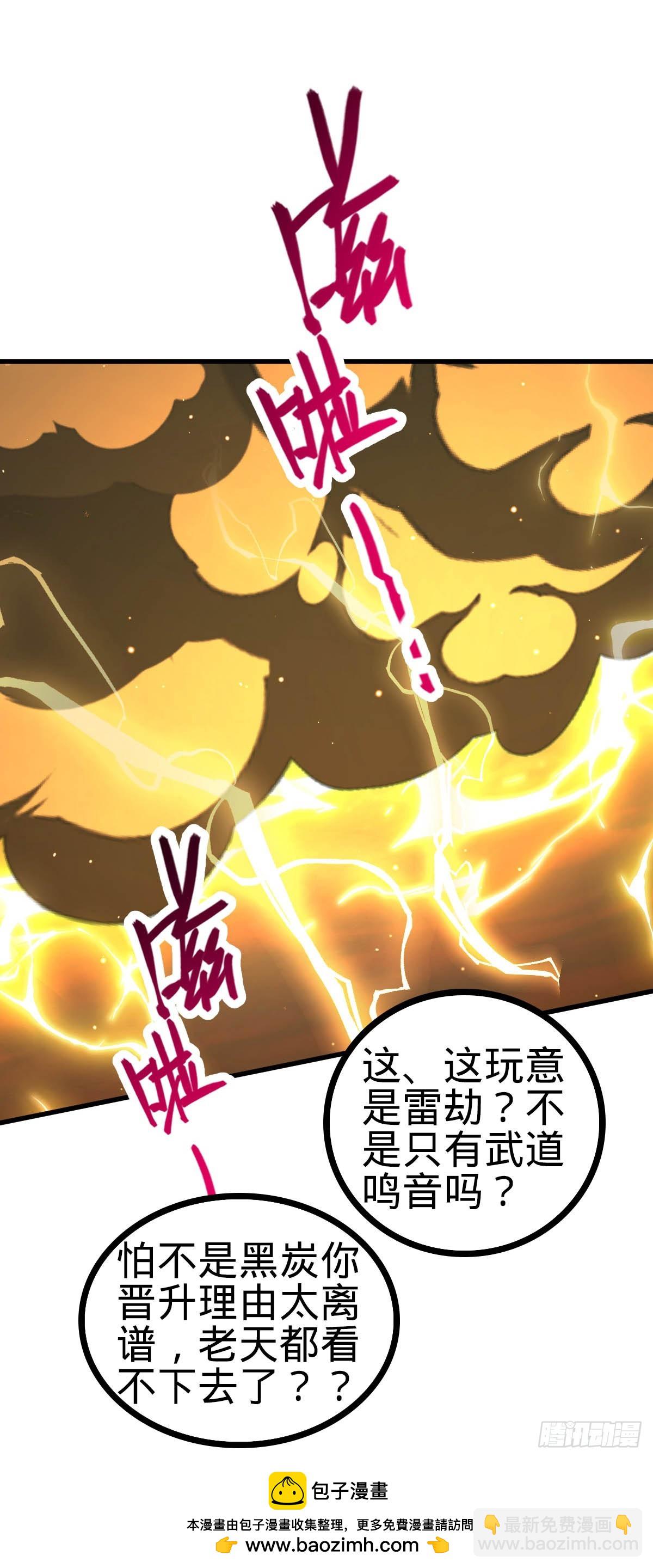 🍼大王饶命 790 长驱直入 第50页