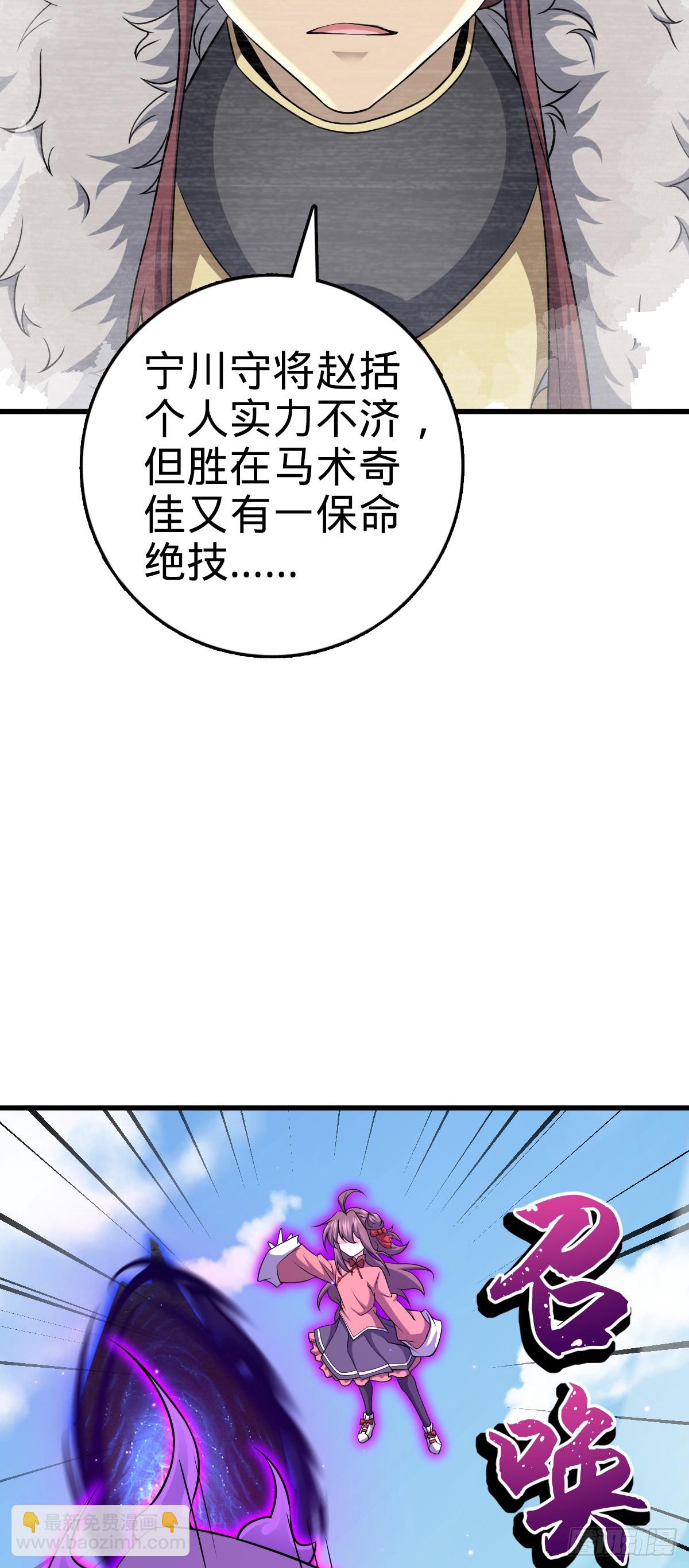 🍼大王饶命 792 圣旨！ 第15页