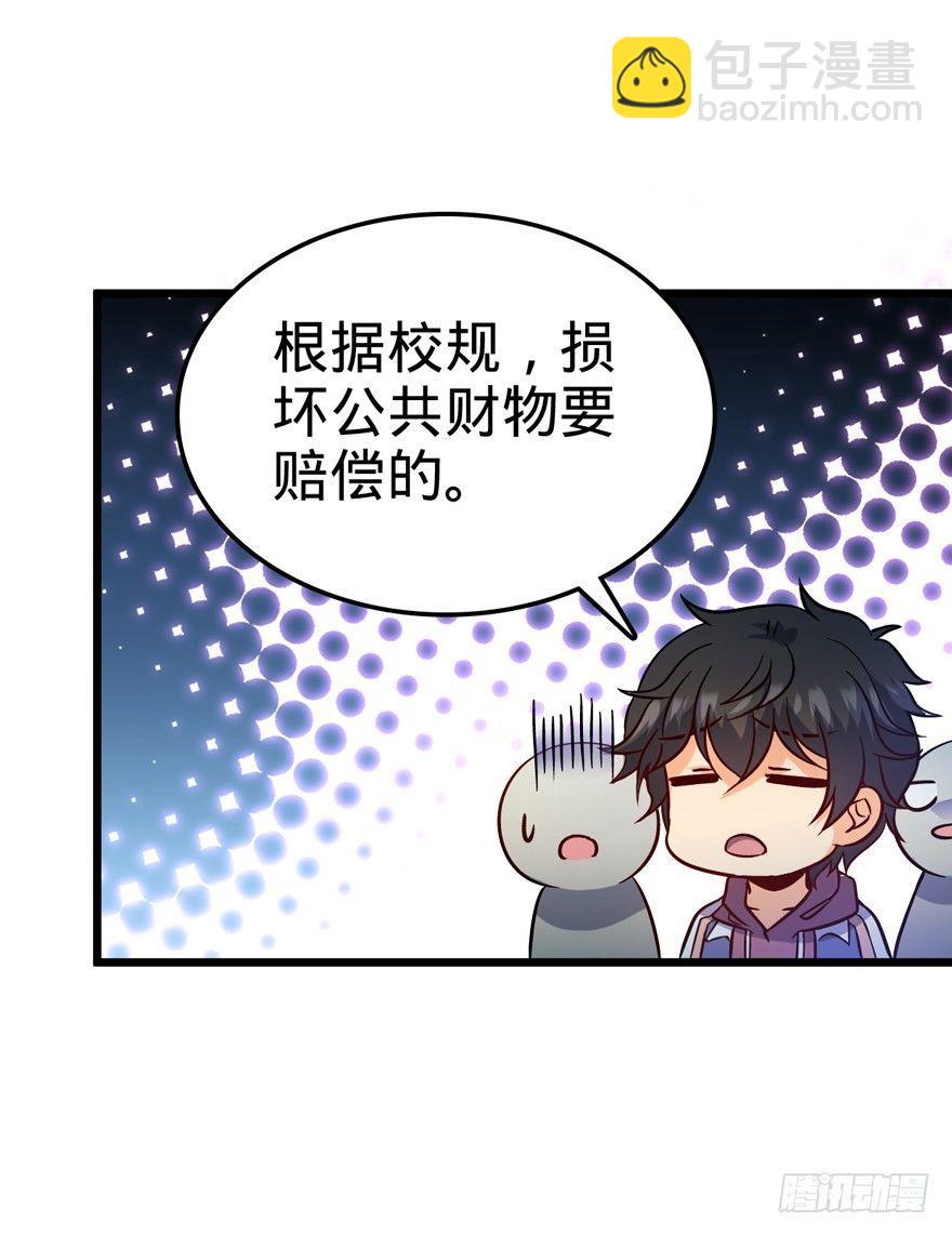 🍼大王饶命 08 突如其来的抽血 第13页