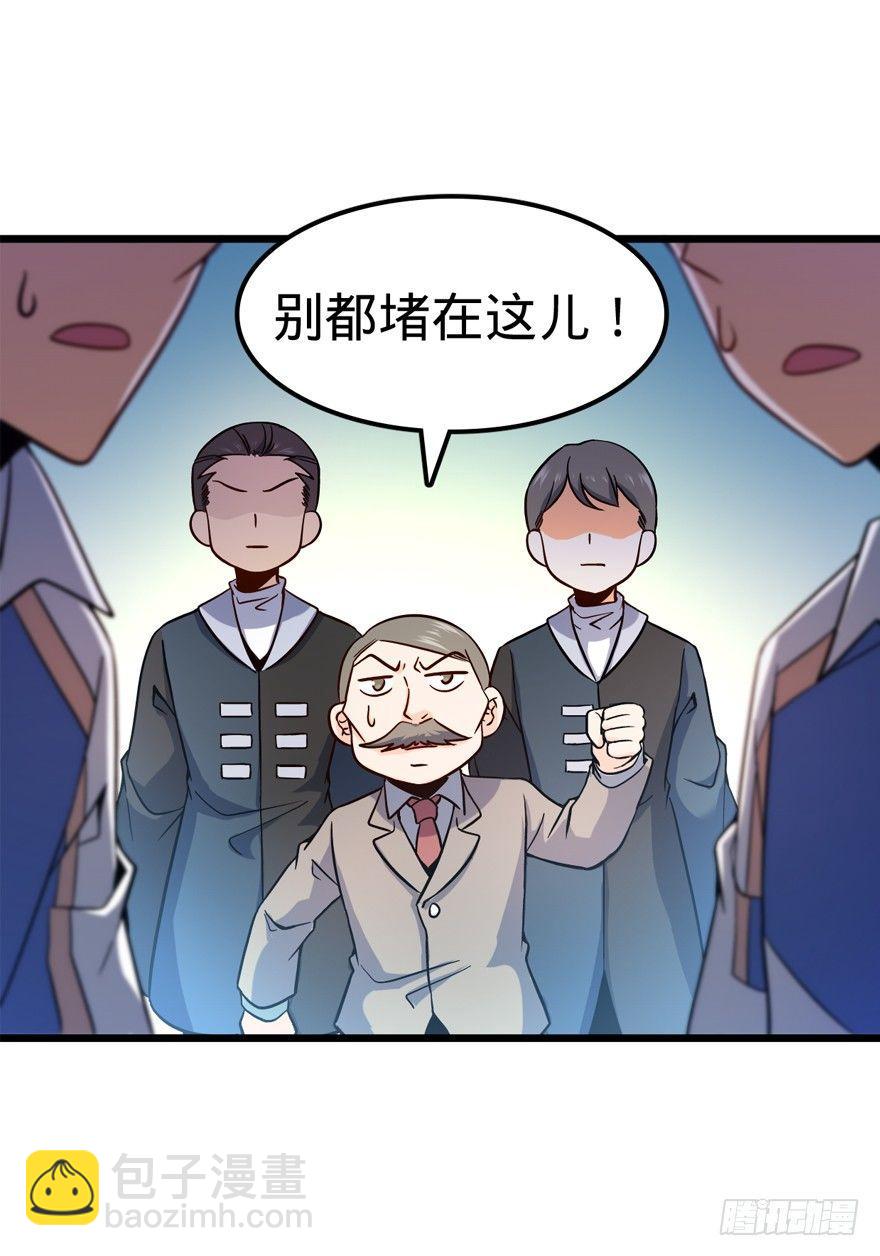 🍼大王饶命 08 突如其来的抽血 第17页