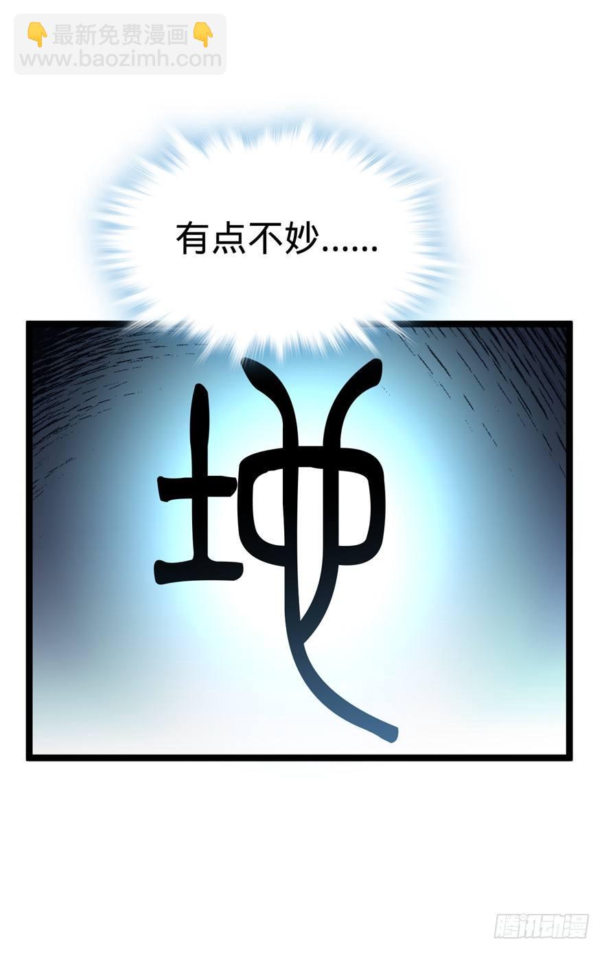 🍼大王饶命 08 突如其来的抽血 第31页