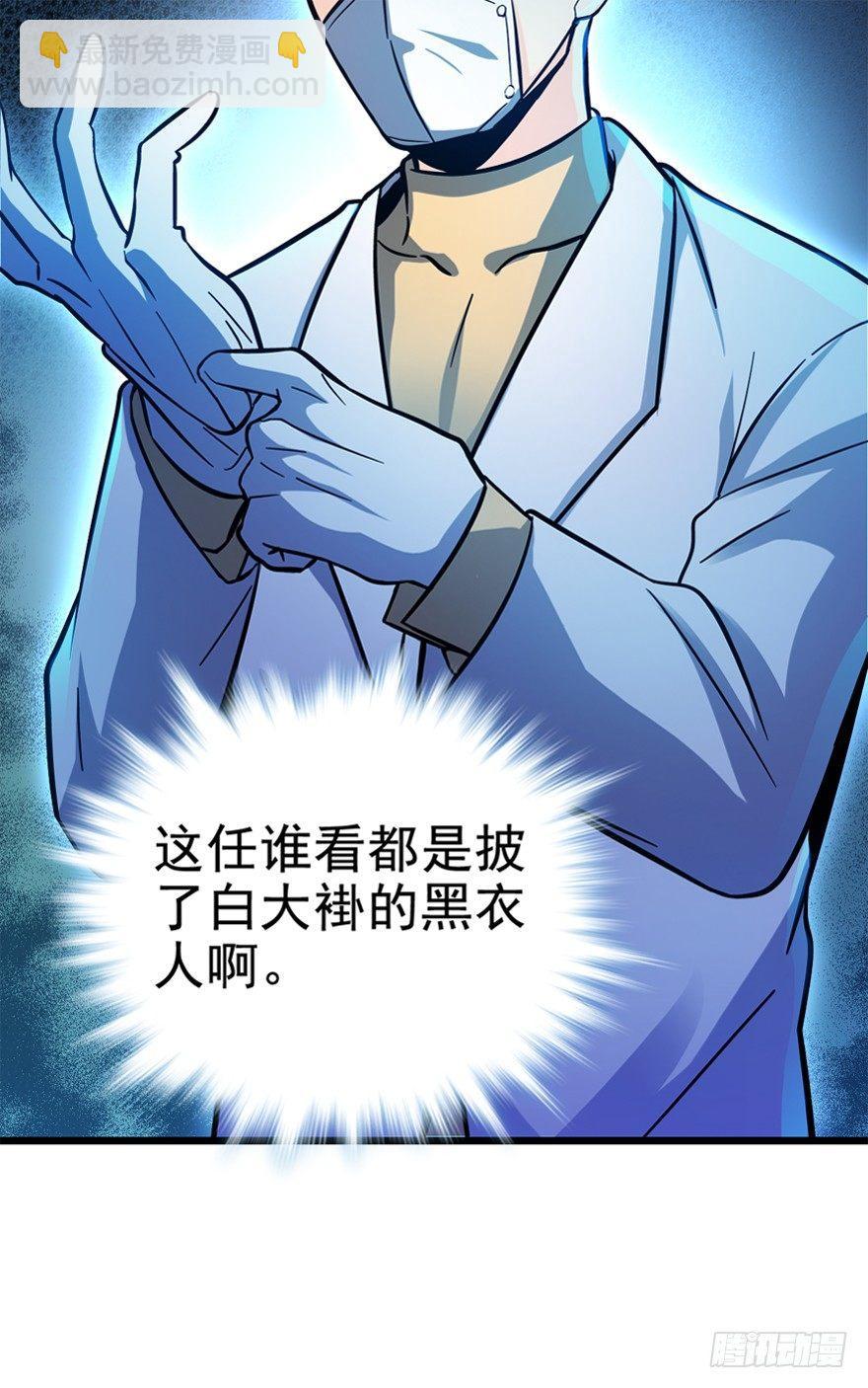 🍼大王饶命 08 突如其来的抽血 第37页