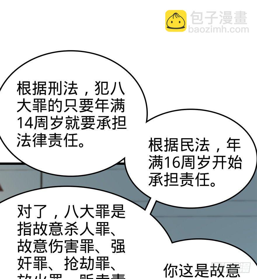 🍼大王饶命 08 突如其来的抽血 第7页