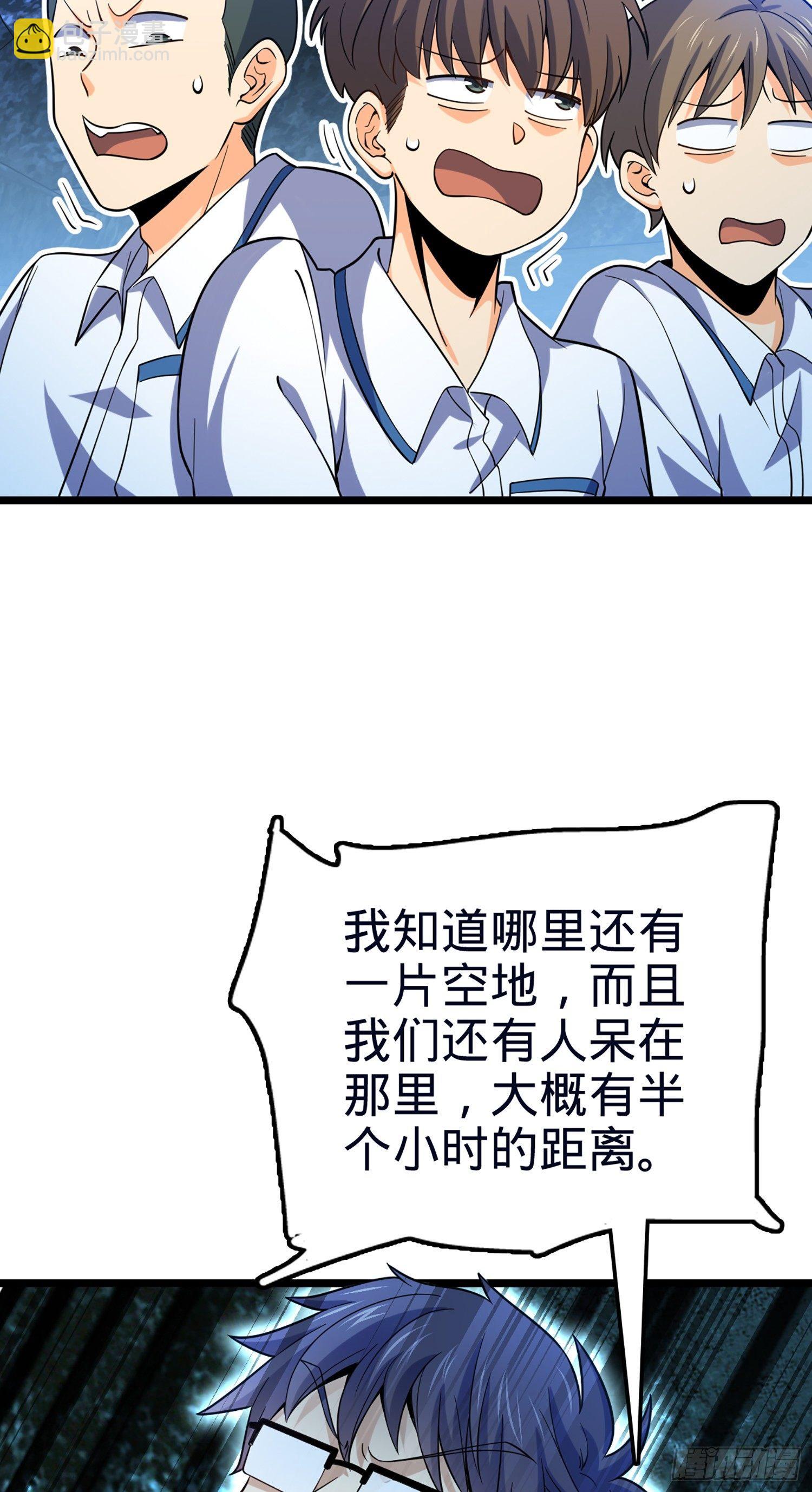 🍼大王饶命 78 我为国家流过血 第21页