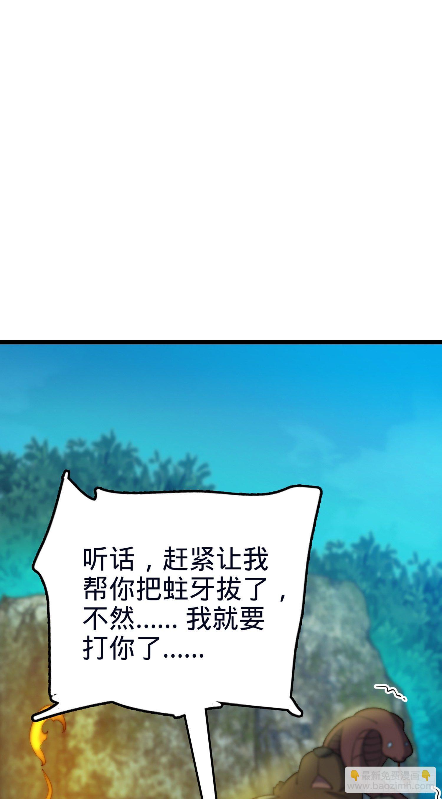🍼大王饶命 78 我为国家流过血 第42页