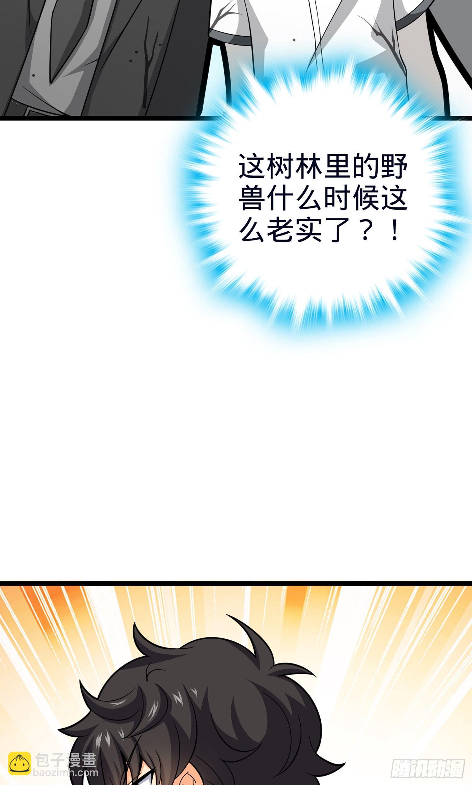 🍼大王饶命 78 我为国家流过血 第49页