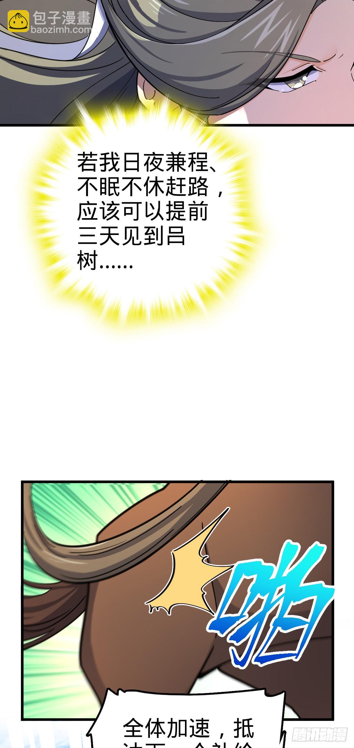 🍼大王饶命 794 送命题？ 第10页
