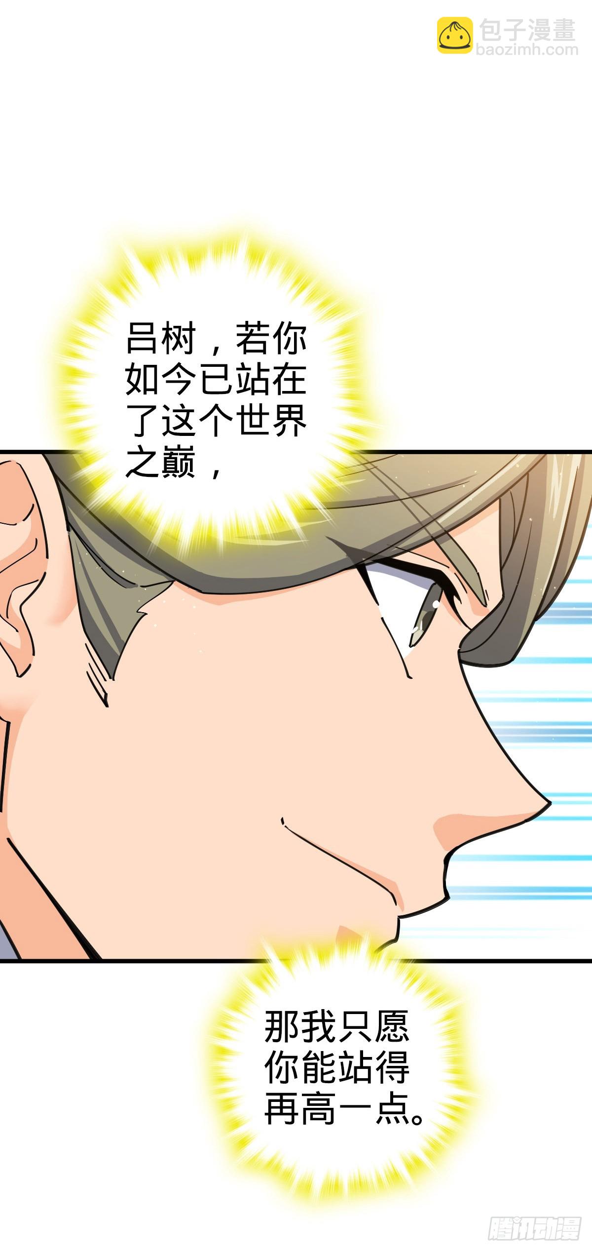 🍼大王饶命 794 送命题？ 第13页