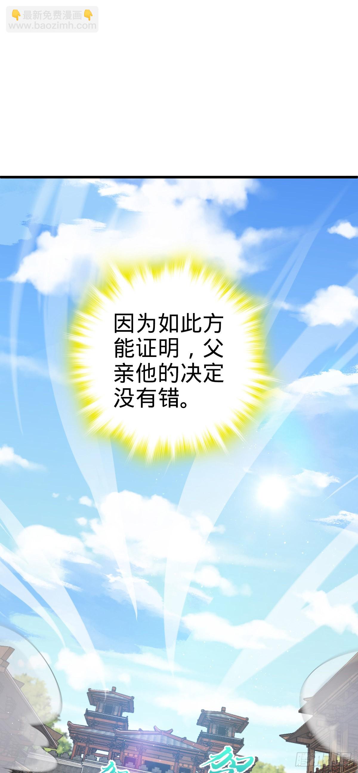 🍼大王饶命 794 送命题？ 第14页