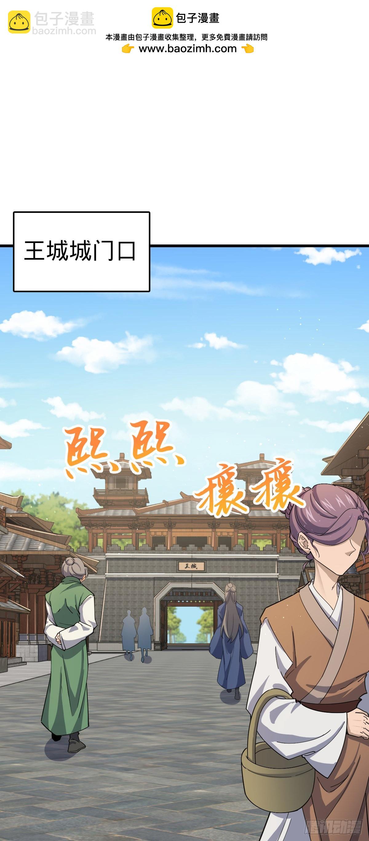 🍼大王饶命 794 送命题？ 第2页