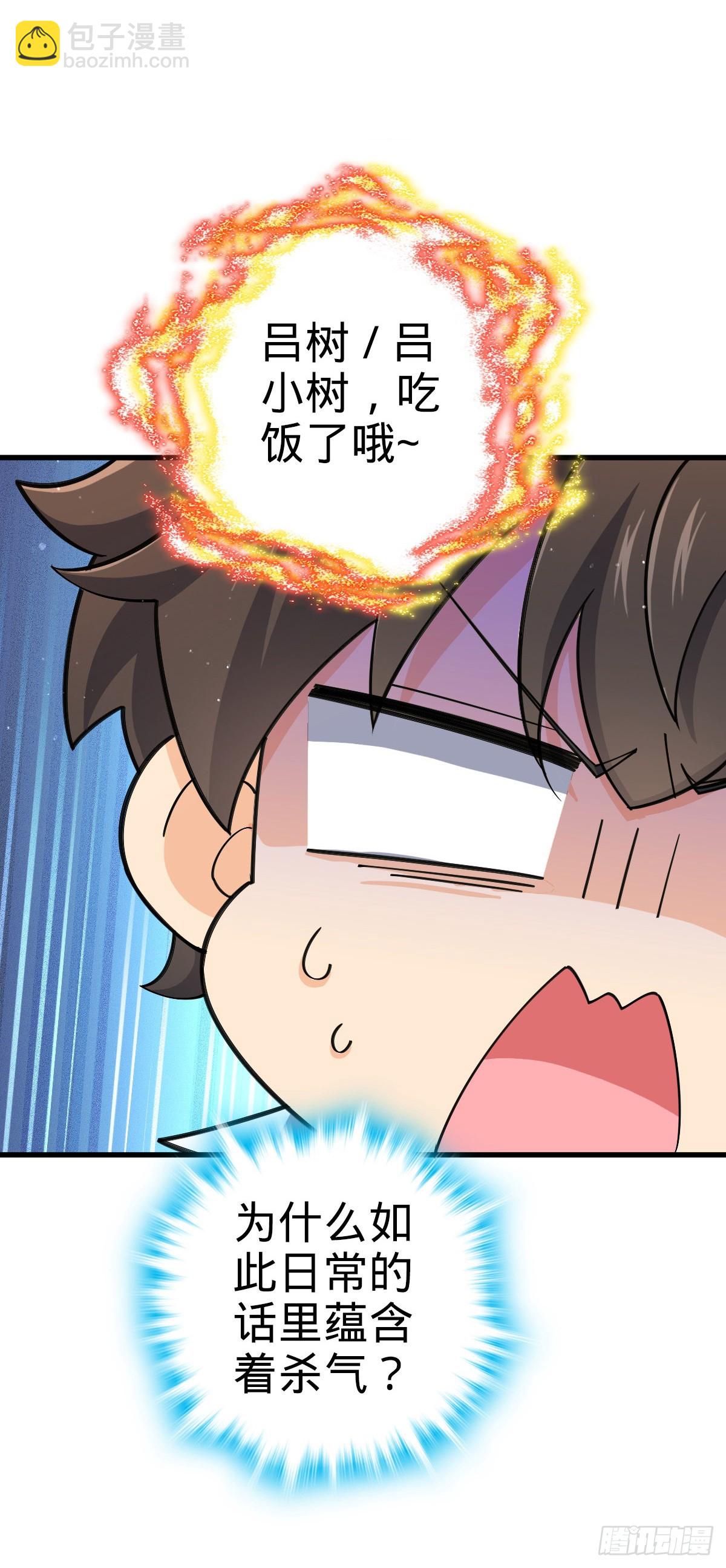 🍼大王饶命 794 送命题？ 第20页