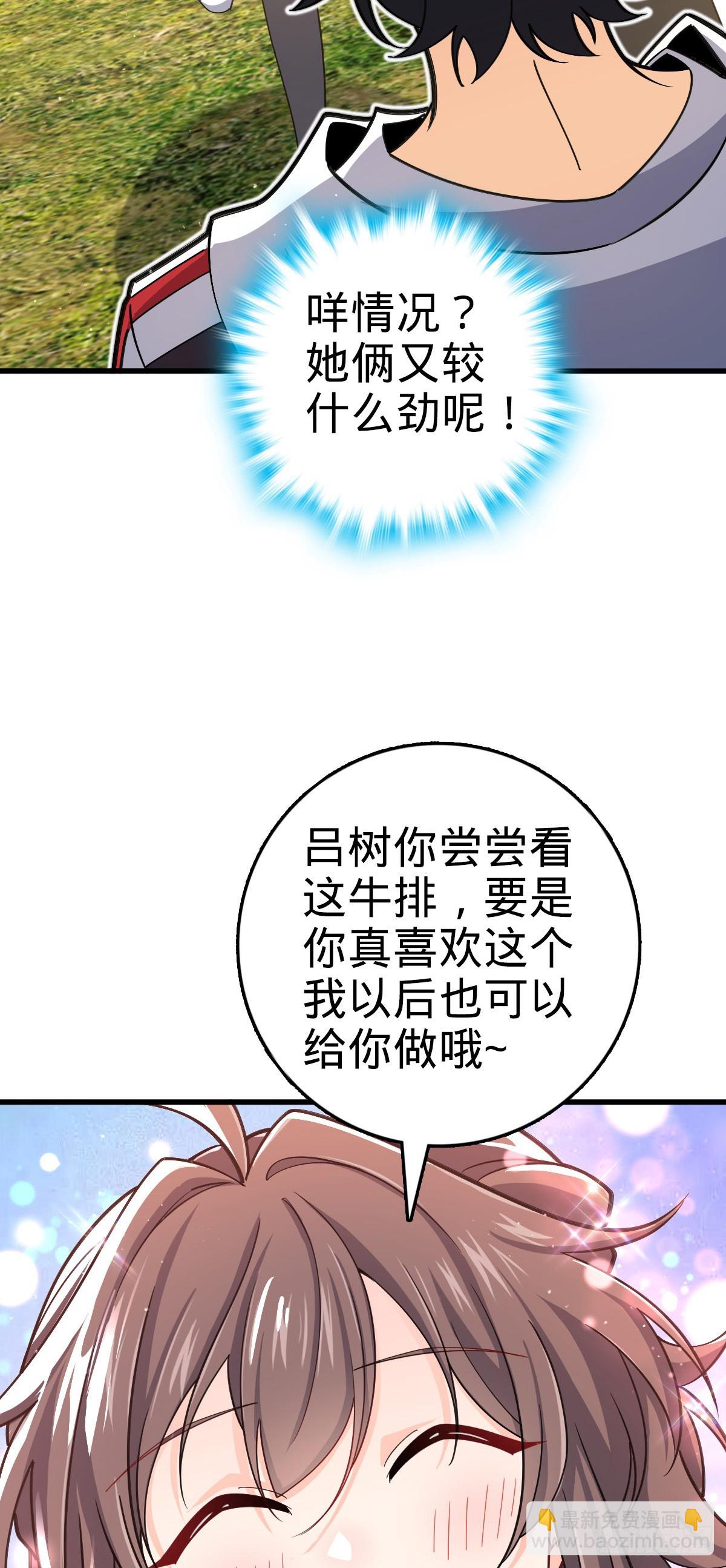 🍼大王饶命 794 送命题？ 第22页