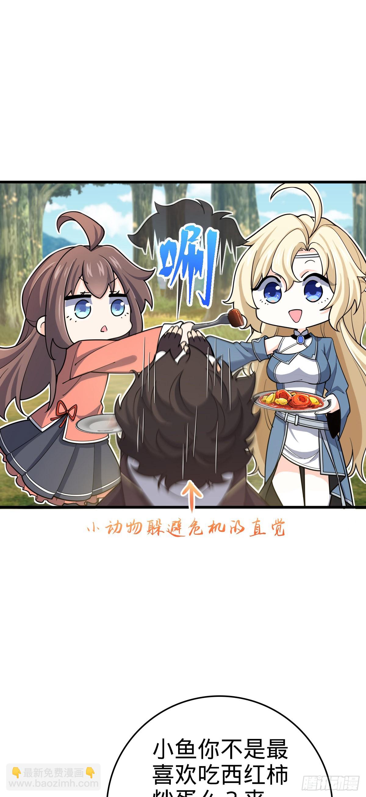 🍼大王饶命 794 送命题？ 第25页