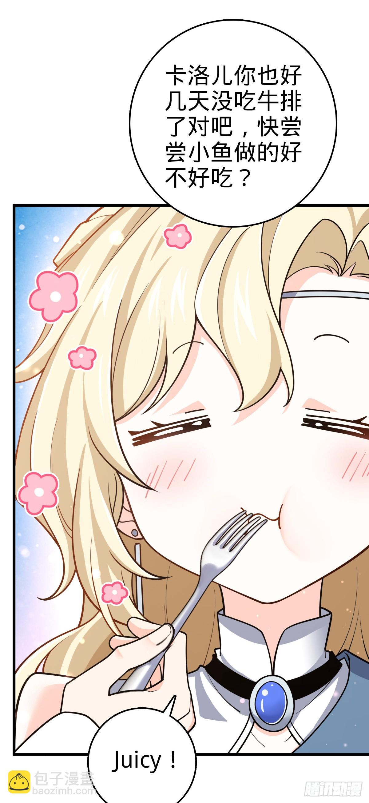 🍼大王饶命 794 送命题？ 第27页