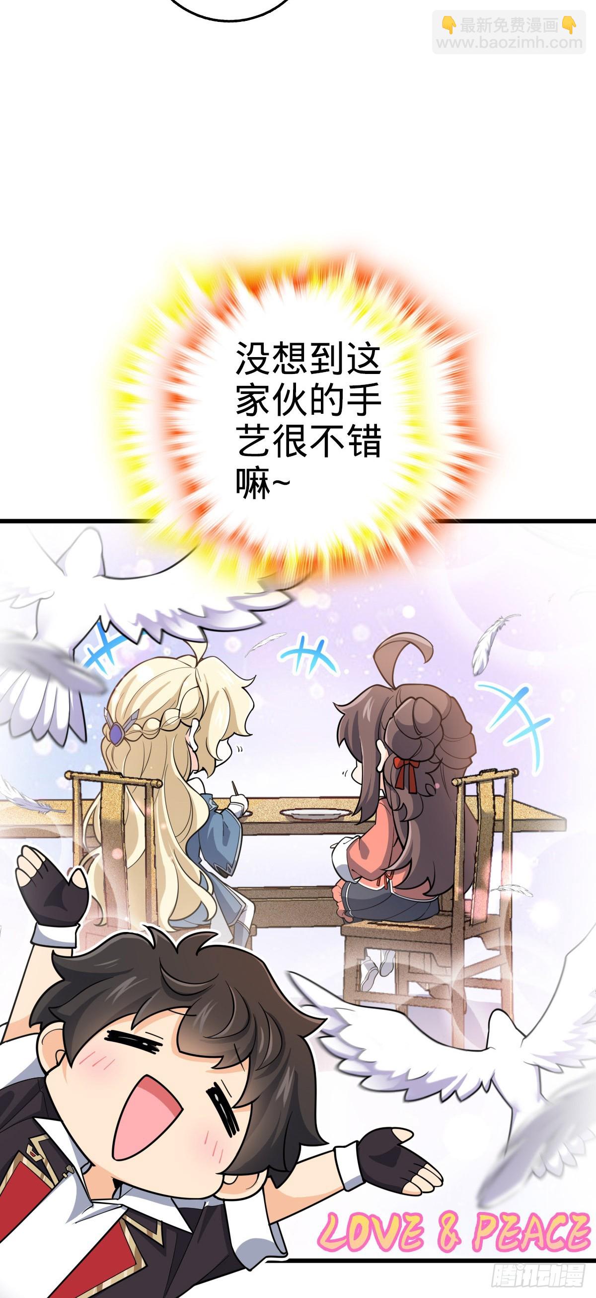 🍼大王饶命 794 送命题？ 第28页