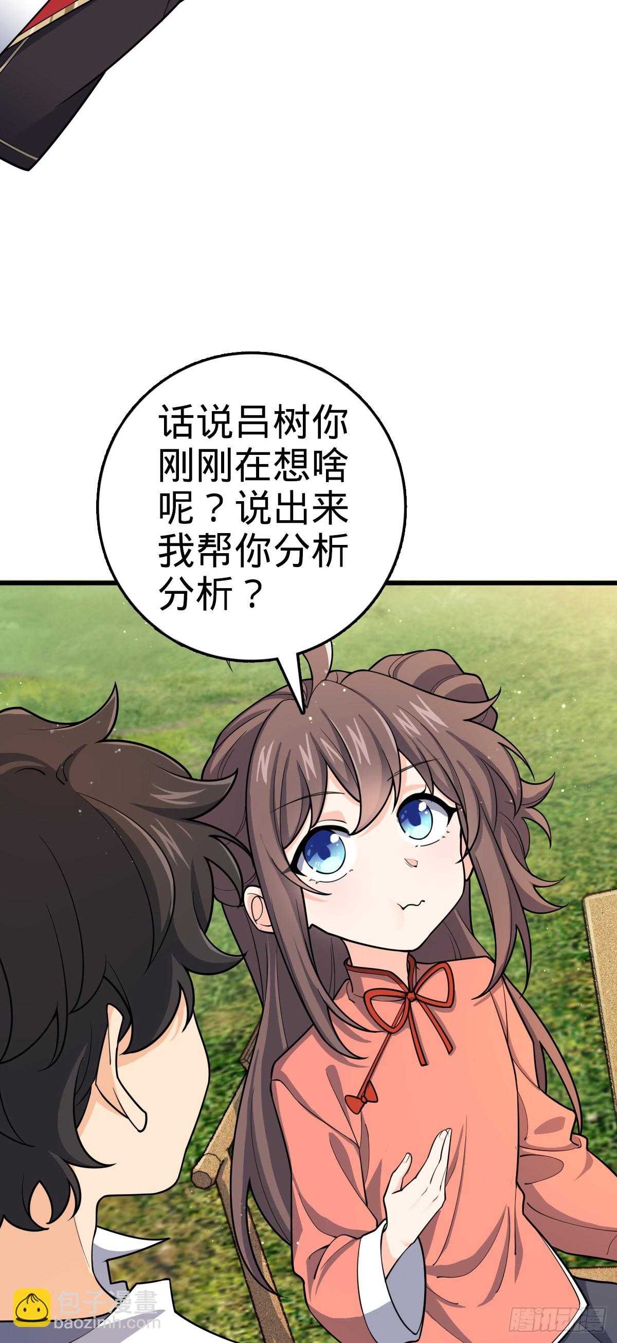 🍼大王饶命 794 送命题？ 第29页