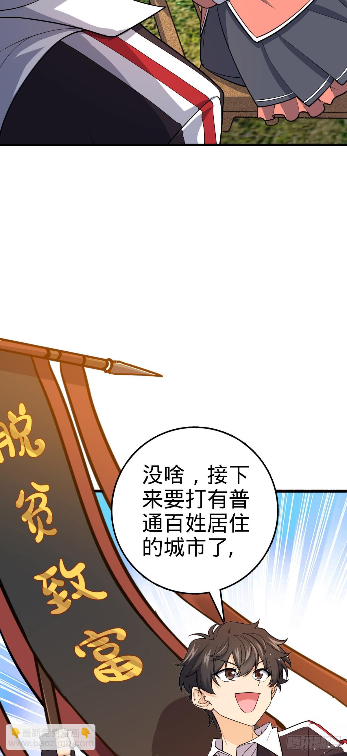 🍼大王饶命 794 送命题？ 第30页