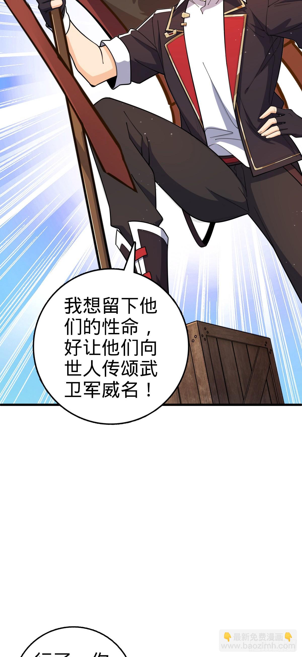 🍼大王饶命 794 送命题？ 第31页