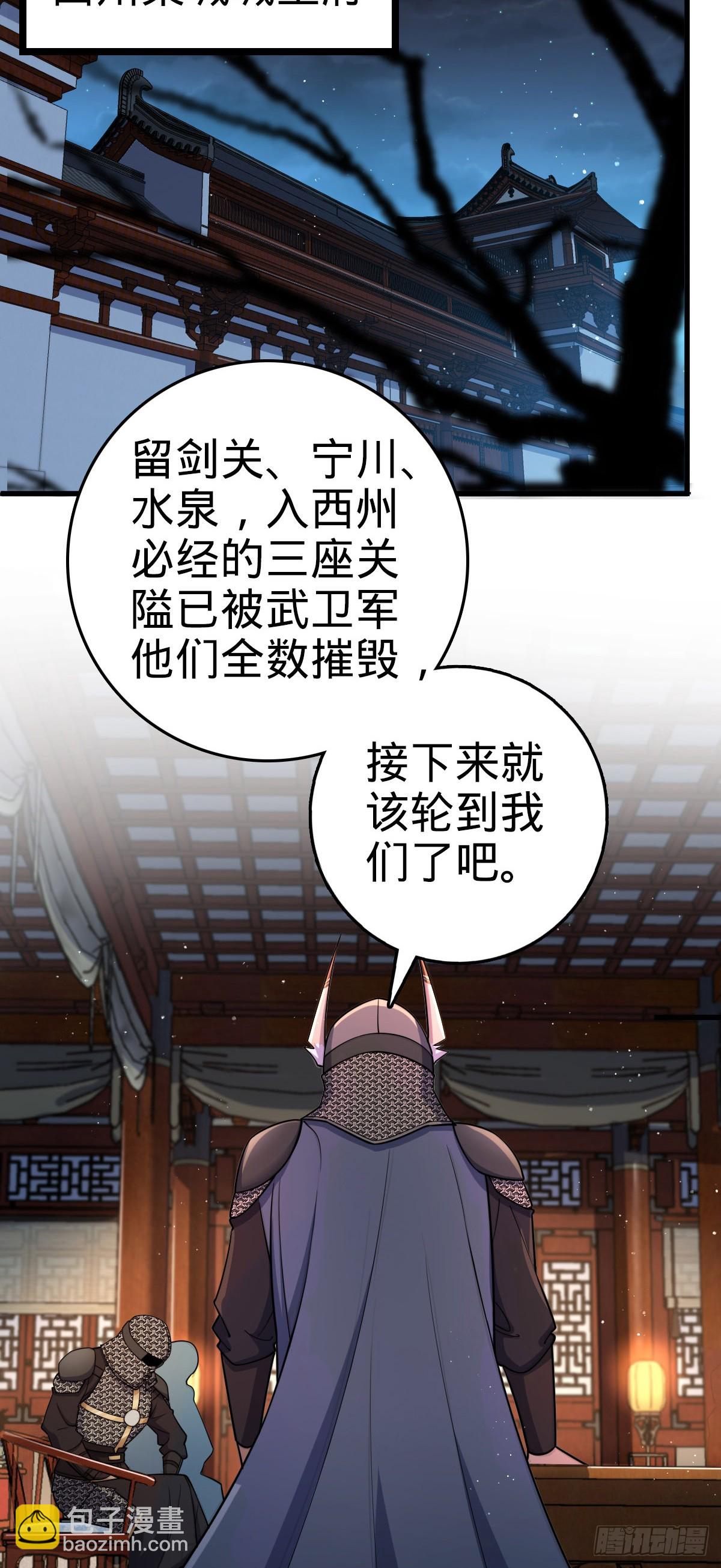 🍼大王饶命 794 送命题？ 第34页