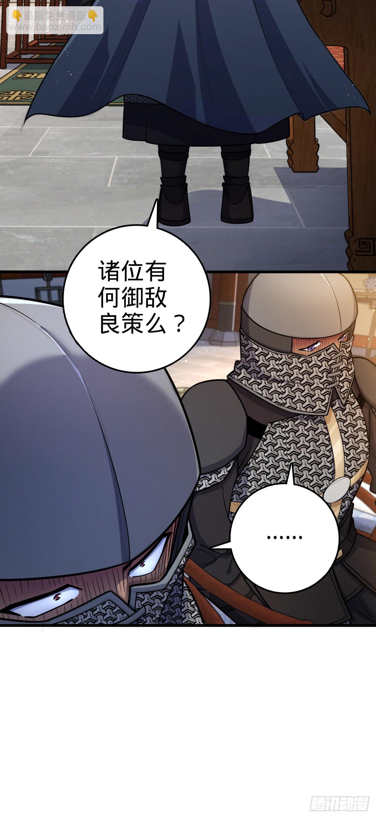 🍼大王饶命 794 送命题？ 第35页