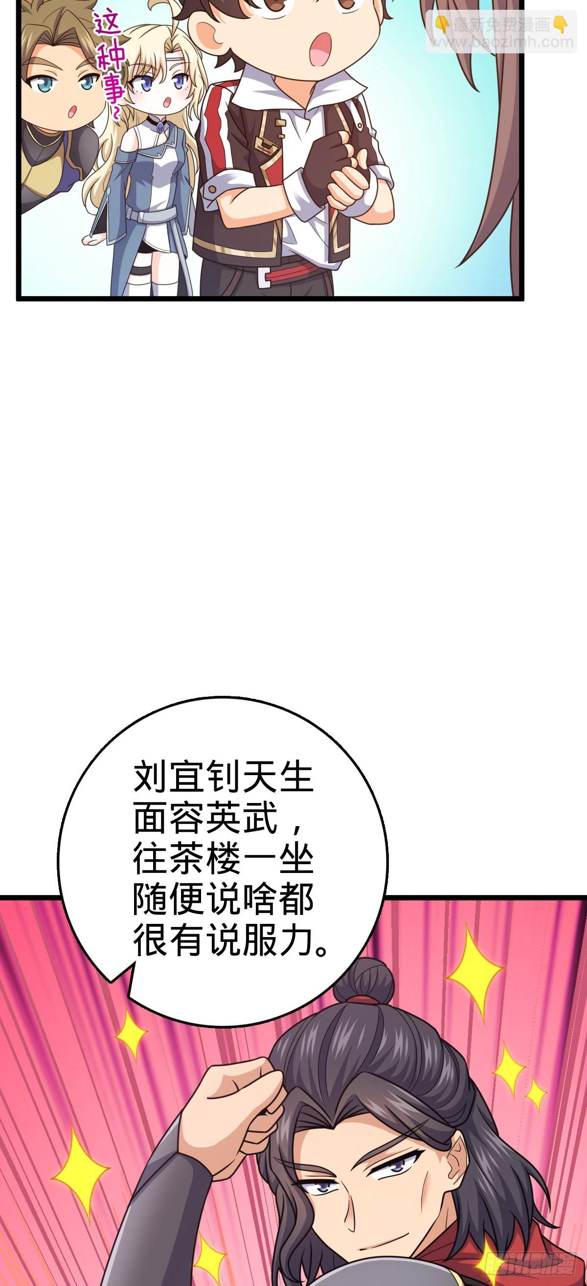 🍼大王饶命 796 演员请就位 第11页
