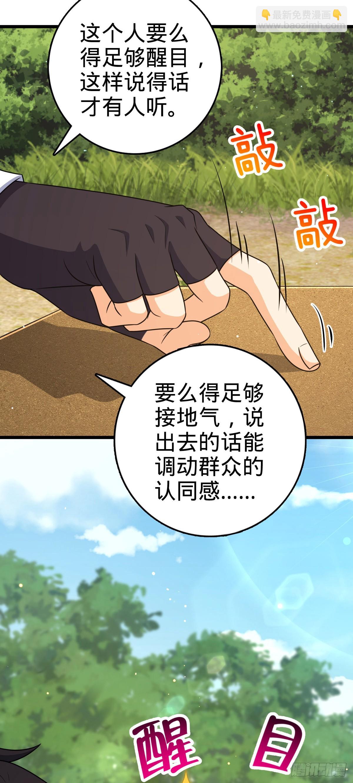 🍼大王饶命 796 演员请就位 第16页