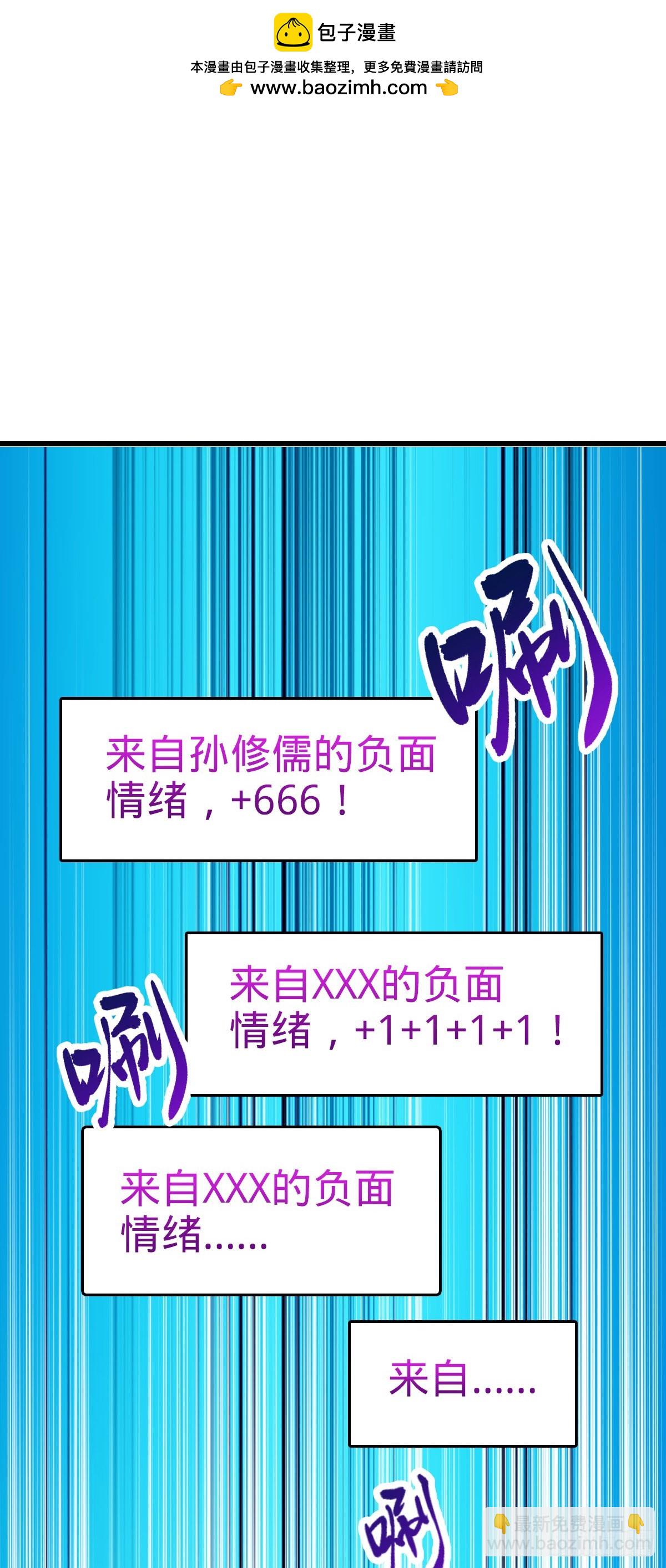 🍼大王饶命 796 演员请就位 第2页