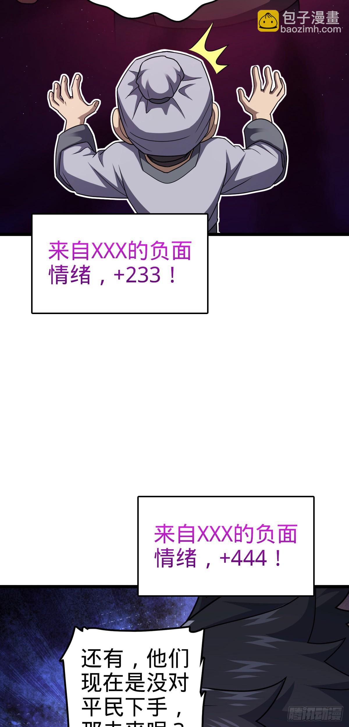 🍼大王饶命 796 演员请就位 第28页