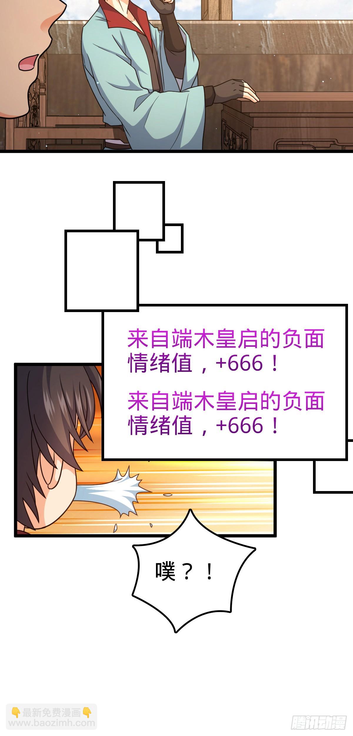 🍼大王饶命 796 演员请就位 第36页