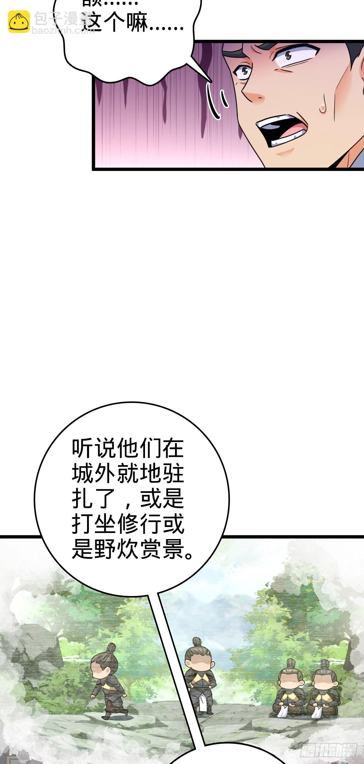🍼大王饶命 796 演员请就位 第42页