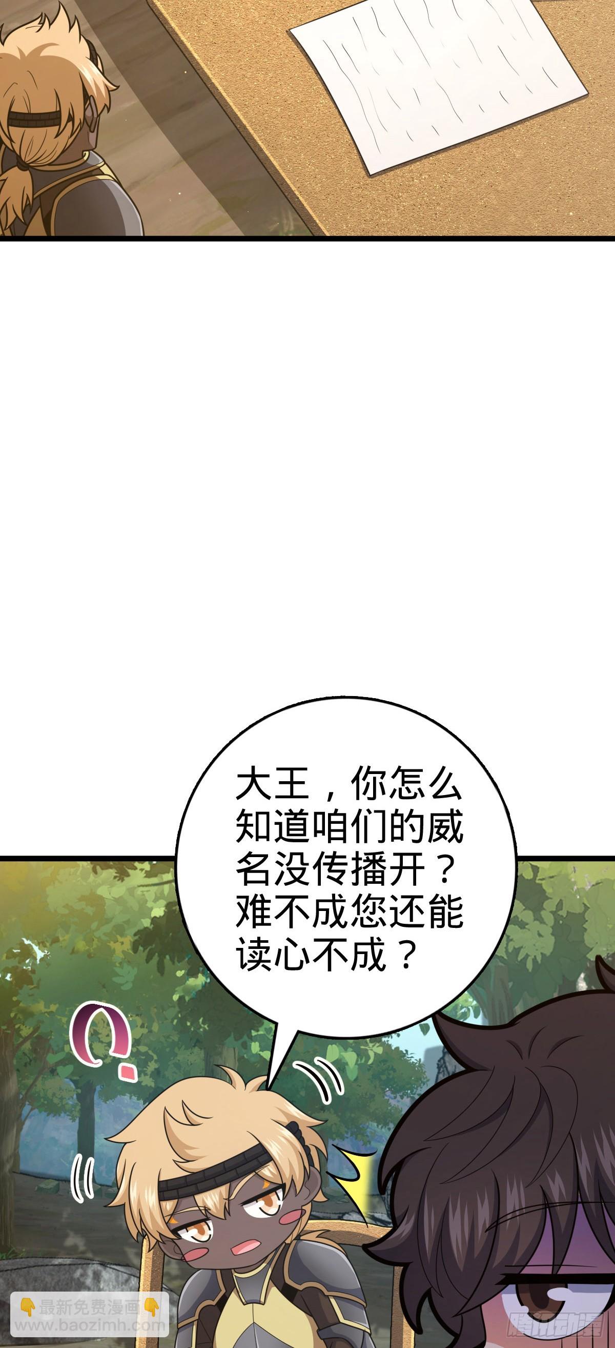 🍼大王饶命 796 演员请就位 第5页