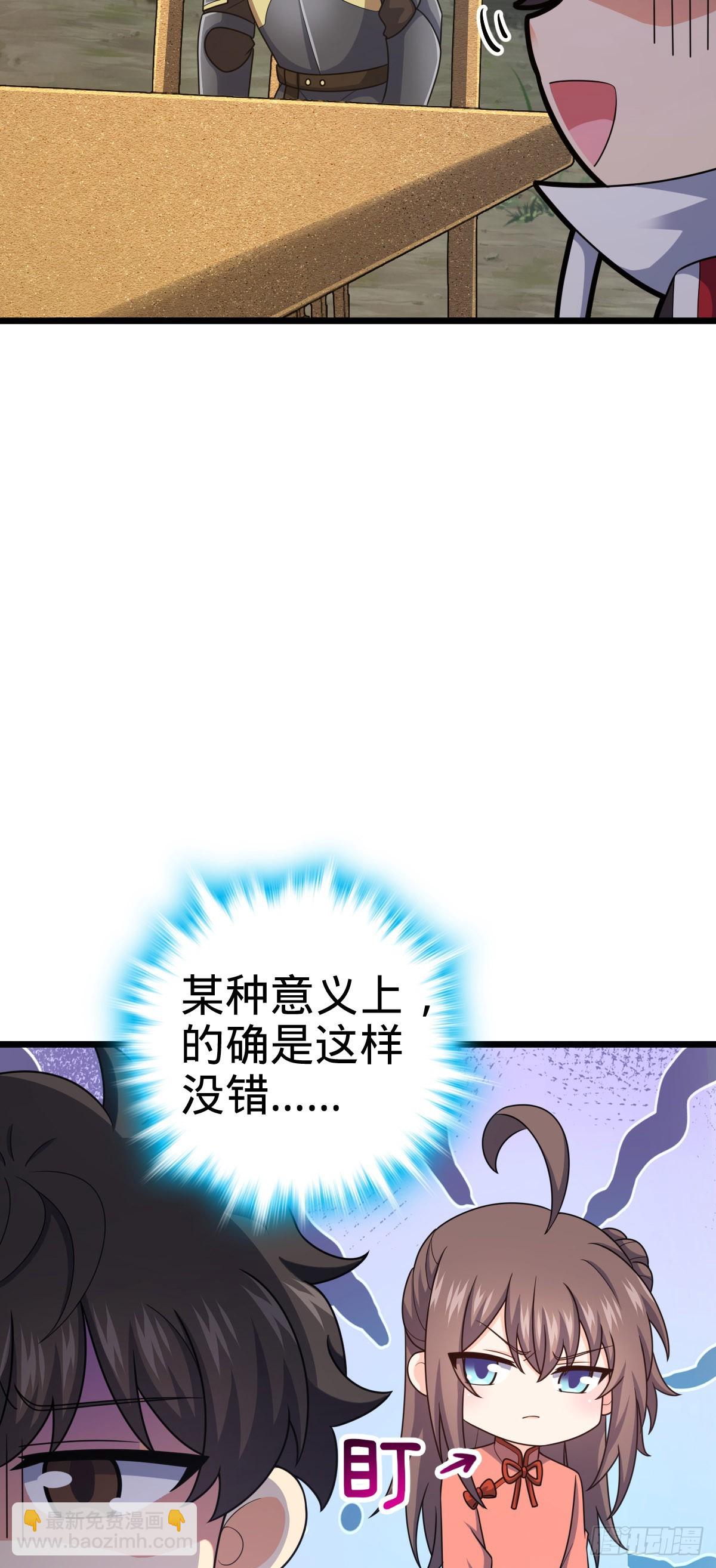 🍼大王饶命 796 演员请就位 第6页