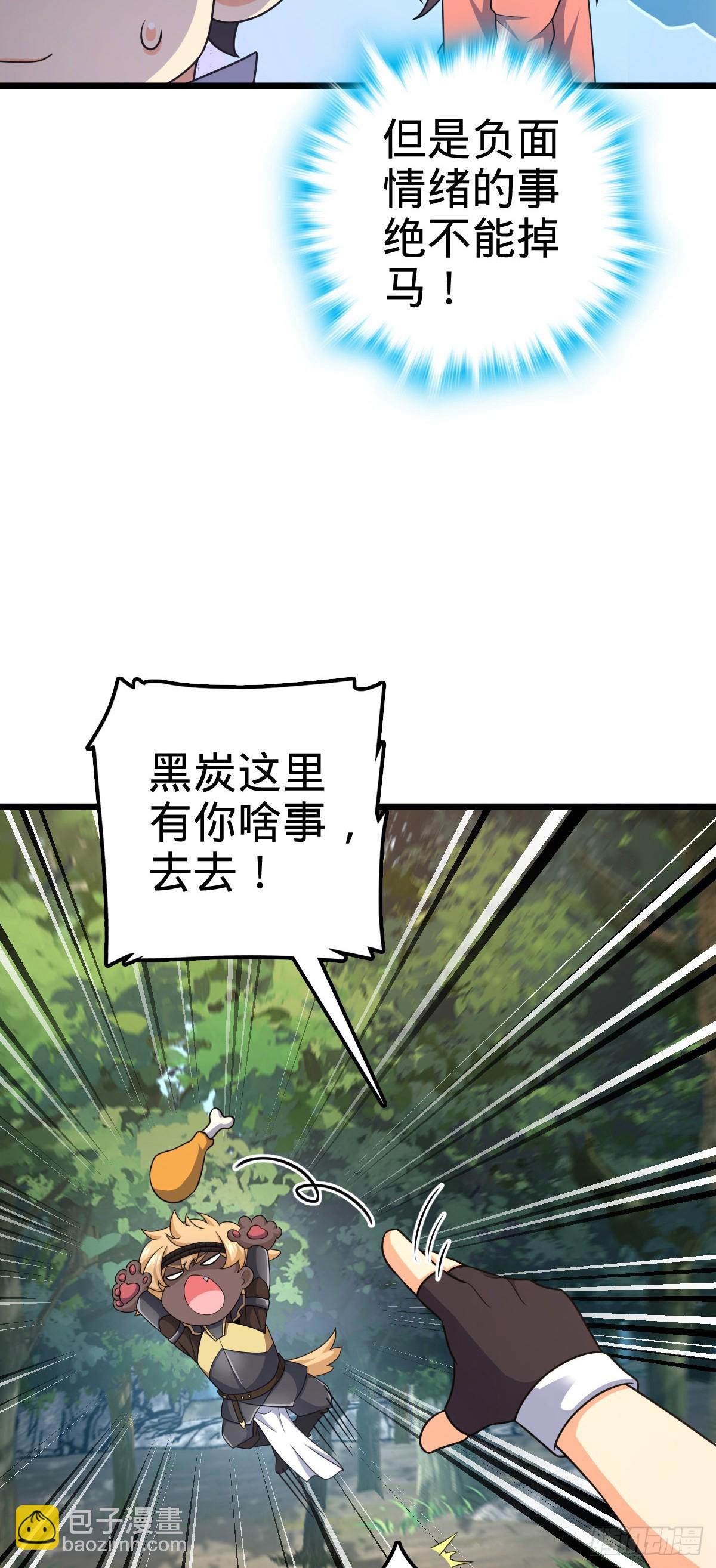 🍼大王饶命 796 演员请就位 第7页