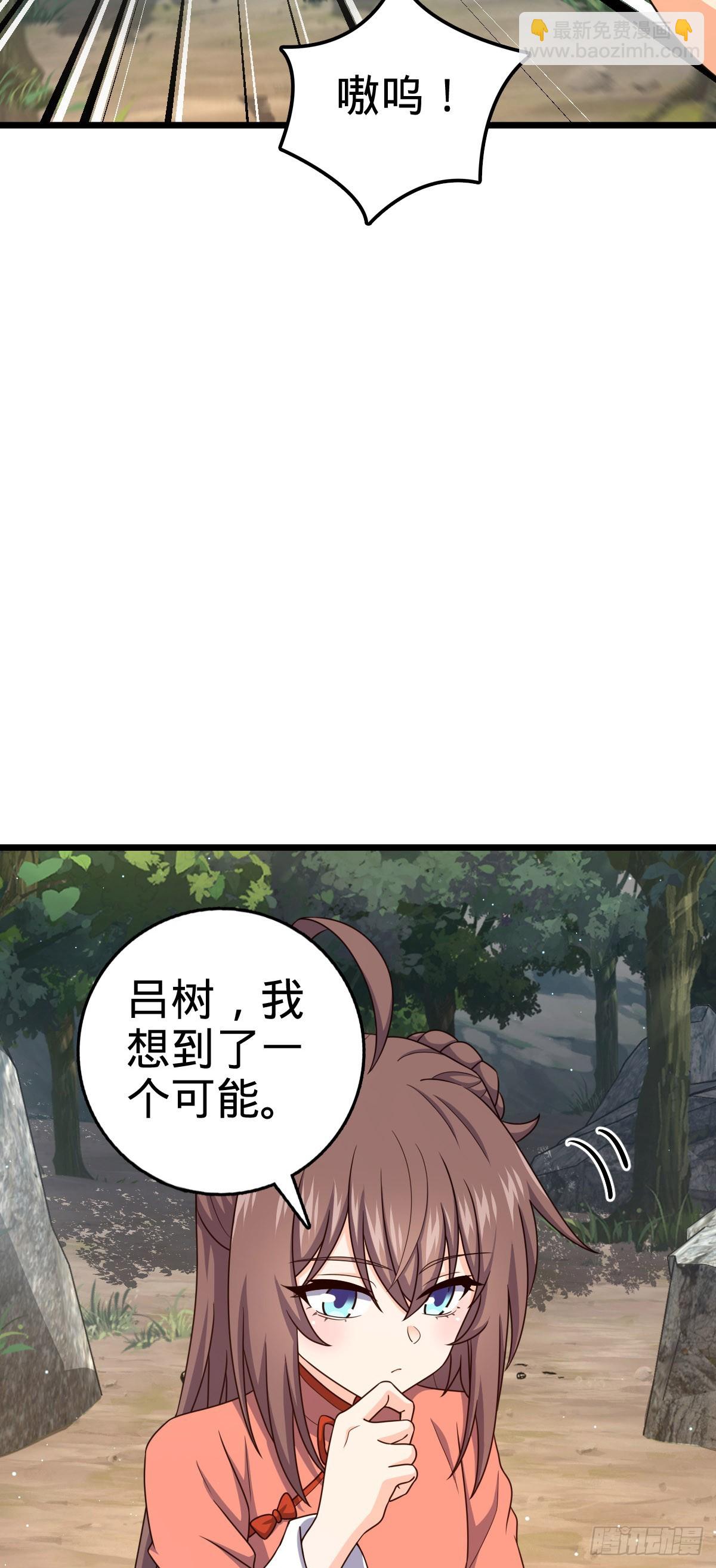 🍼大王饶命 796 演员请就位 第8页