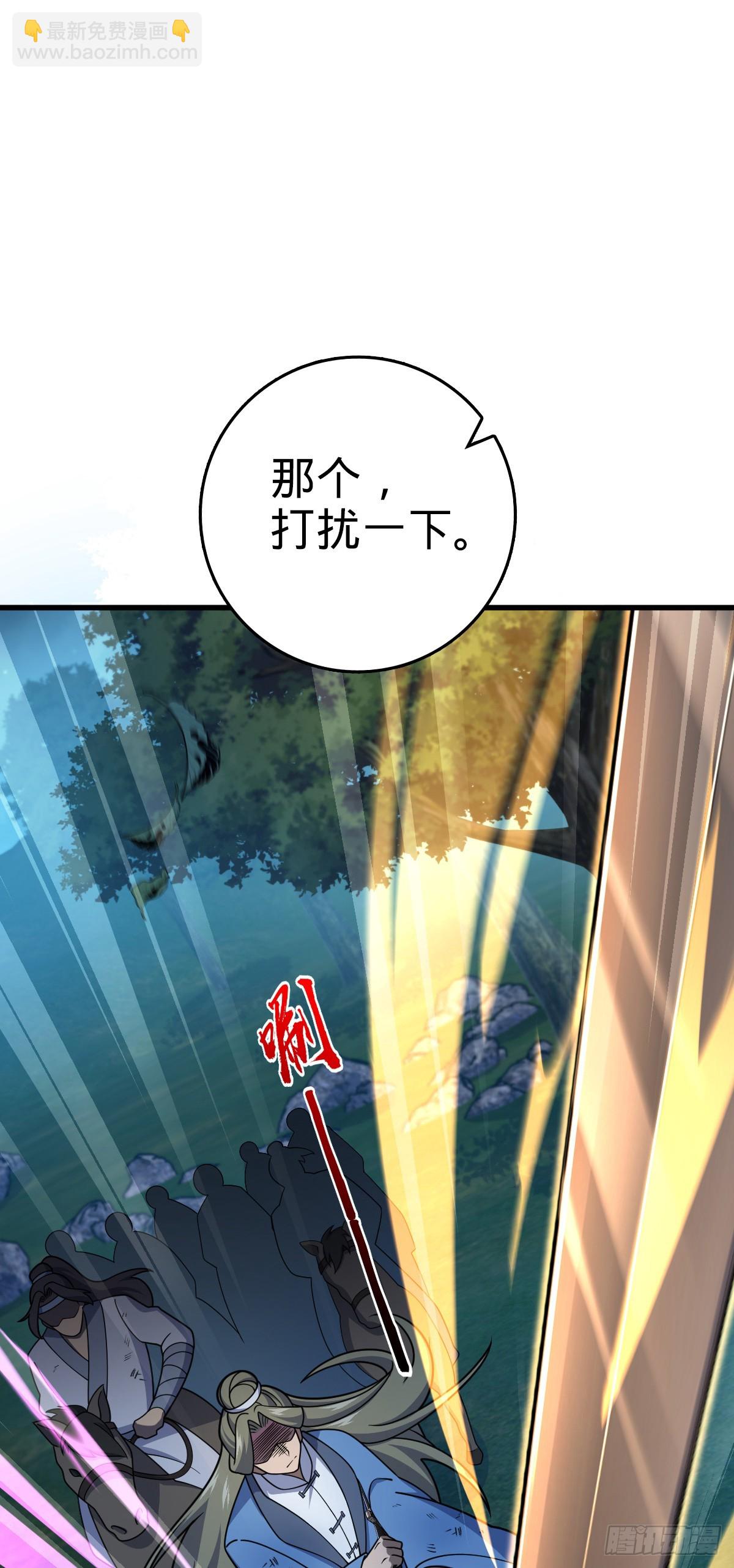 🍼大王饶命 798 来围剿我？ 第10页