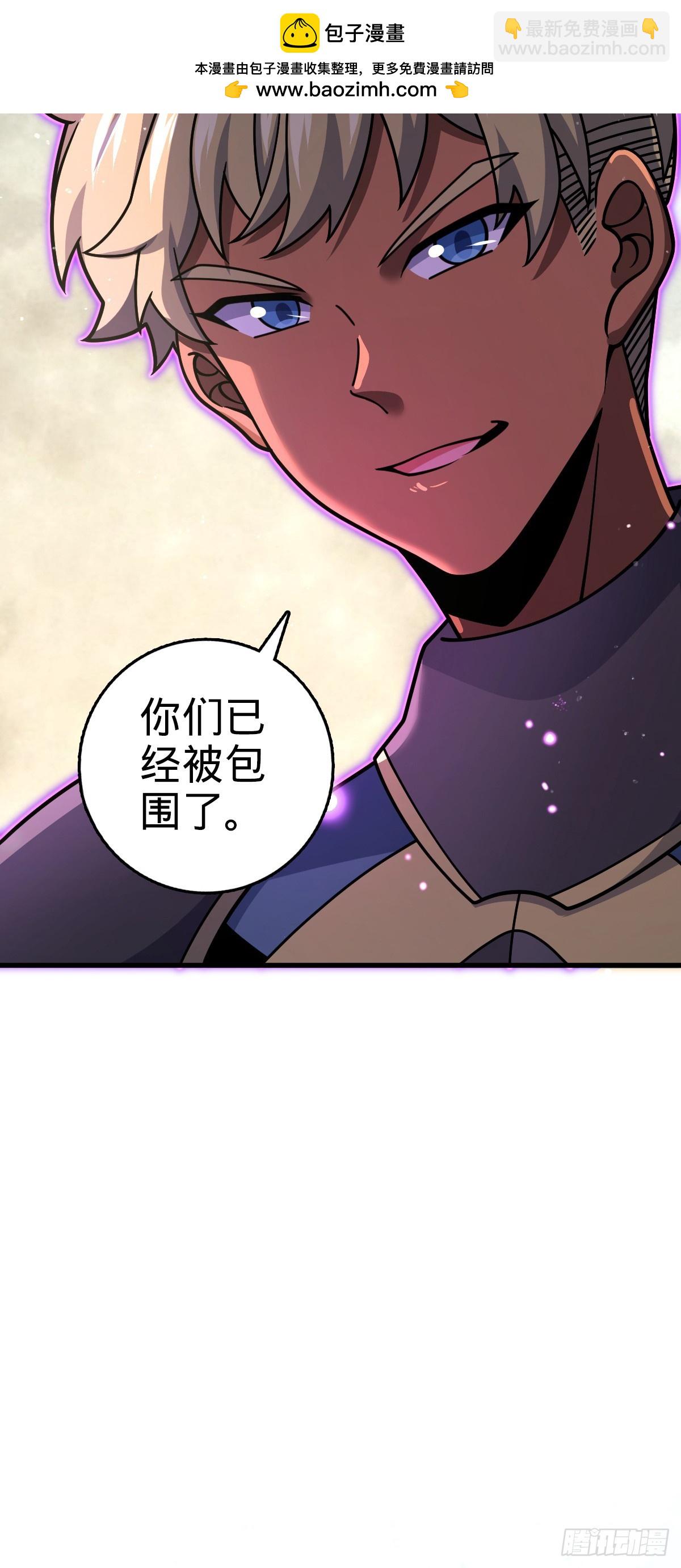 🍼大王饶命 798 来围剿我？ 第15页