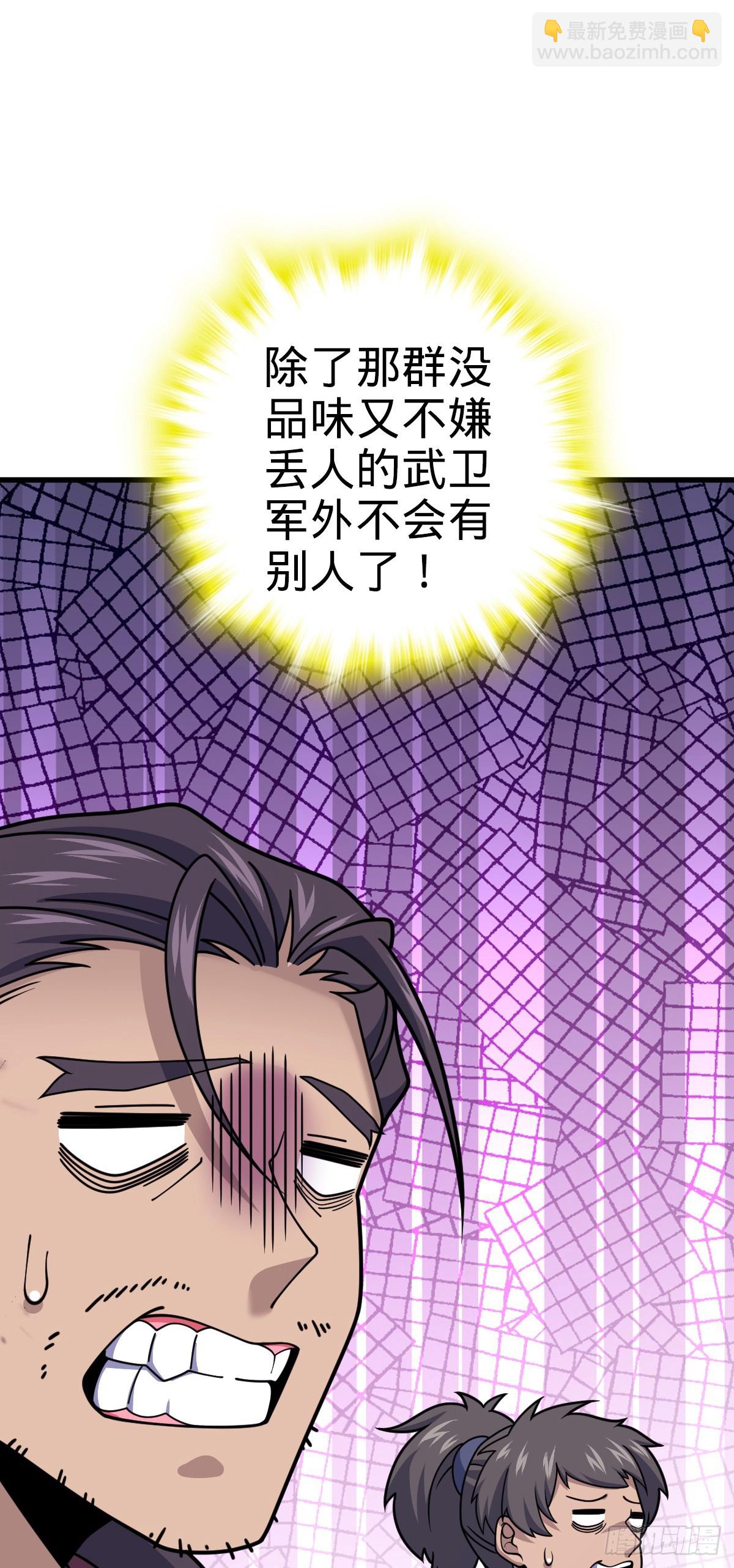 🍼大王饶命 798 来围剿我？ 第20页