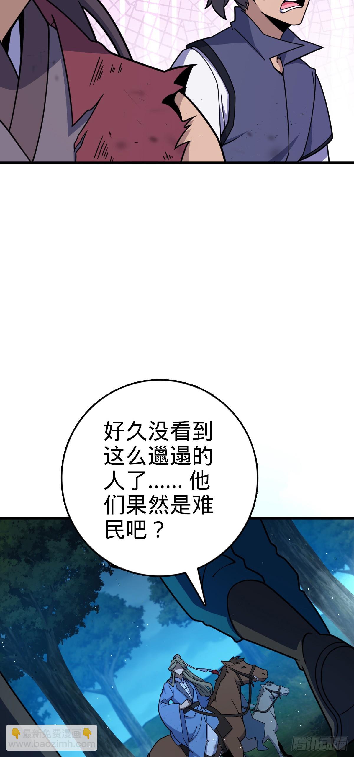 🍼大王饶命 798 来围剿我？ 第21页