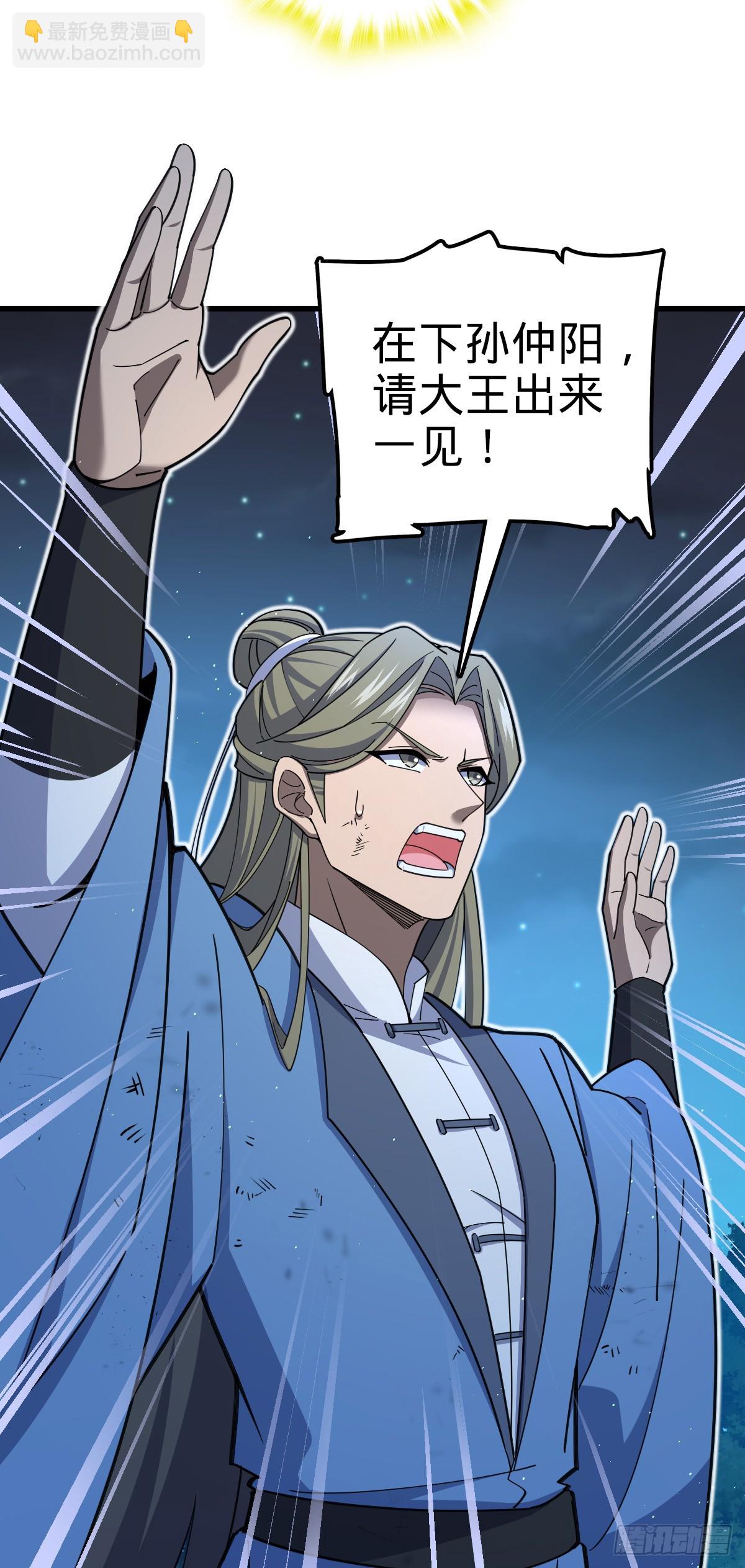 🍼大王饶命 798 来围剿我？ 第27页