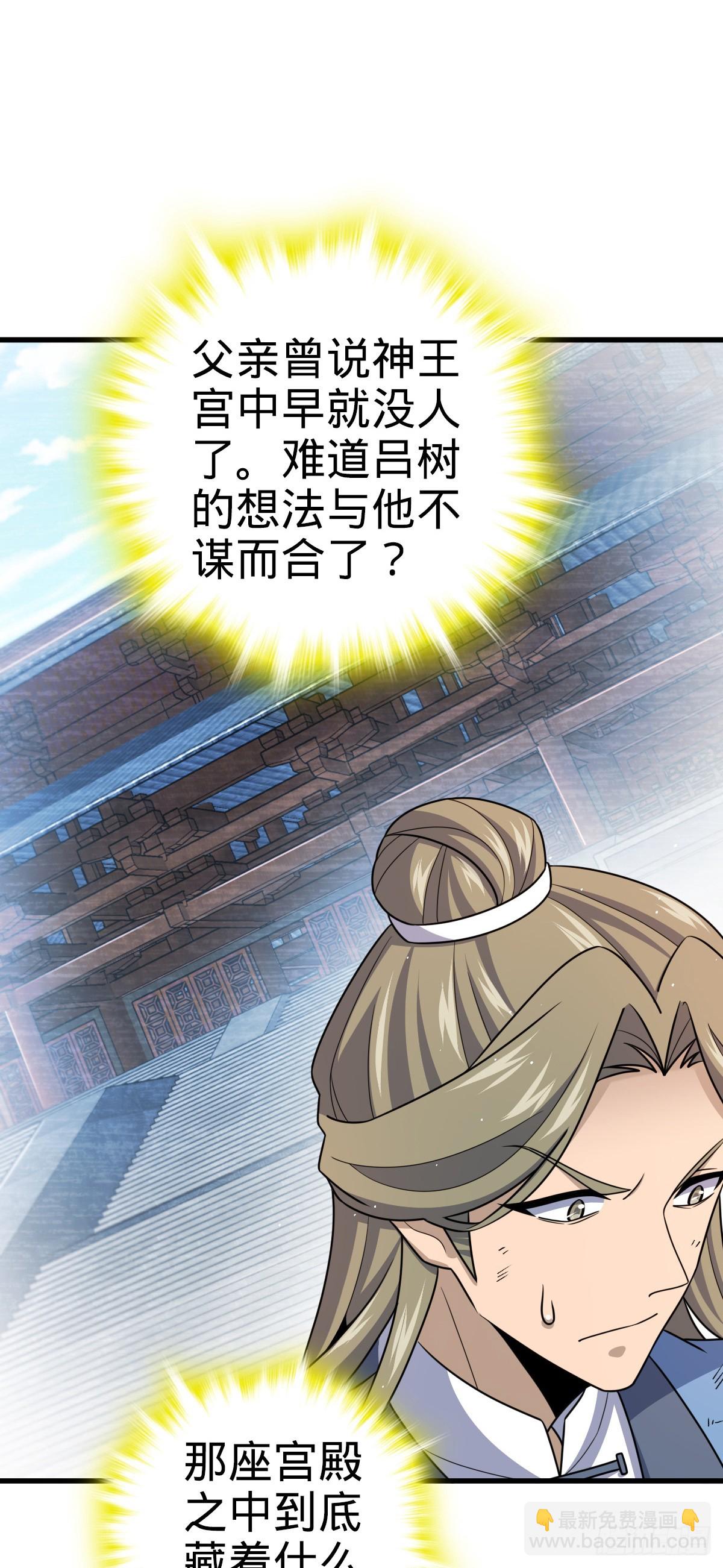 🍼大王饶命 798 来围剿我？ 第43页