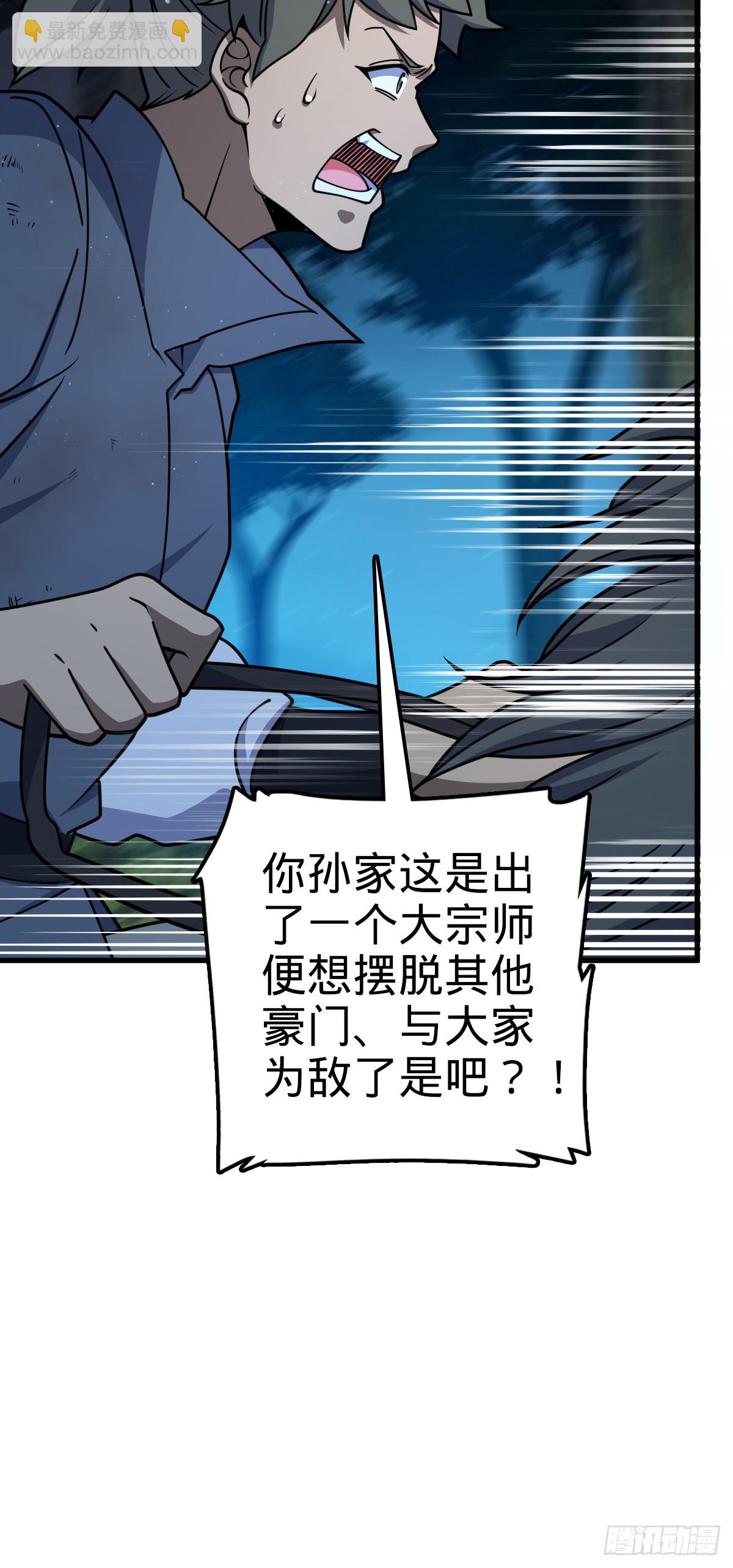 🍼大王饶命 798 来围剿我？ 第7页