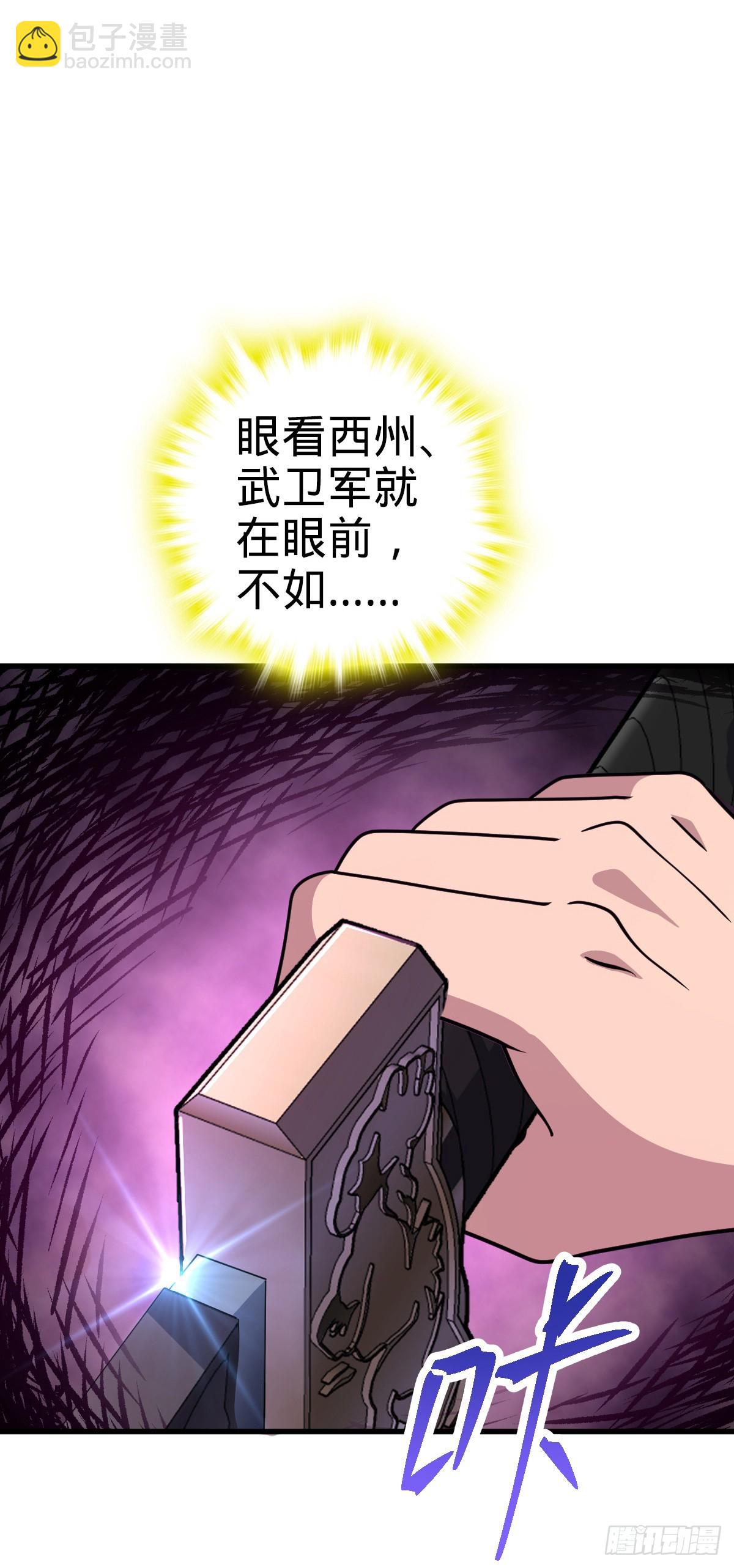 🍼大王饶命 798 来围剿我？ 第9页
