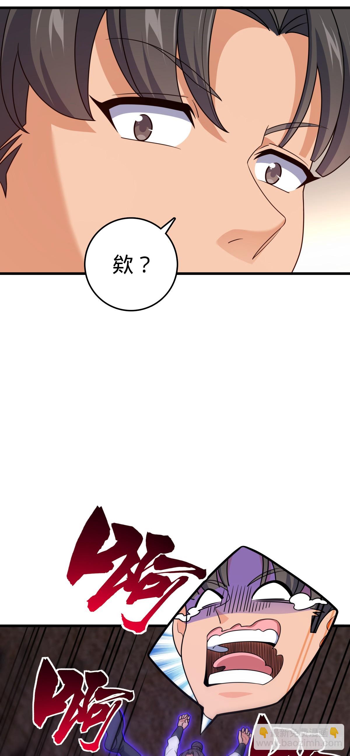 🍼大王饶命 800 套路重重 第16页