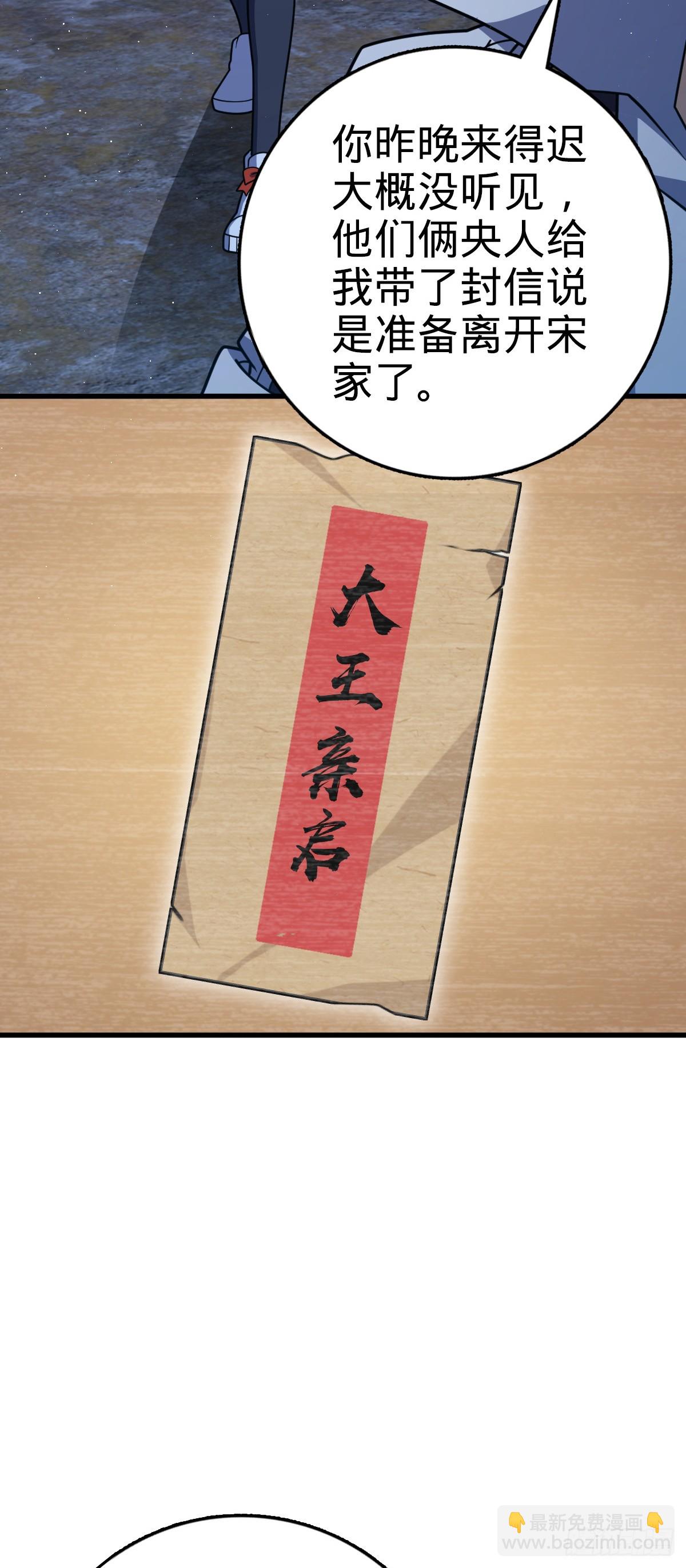 🍼大王饶命 800 套路重重 第28页