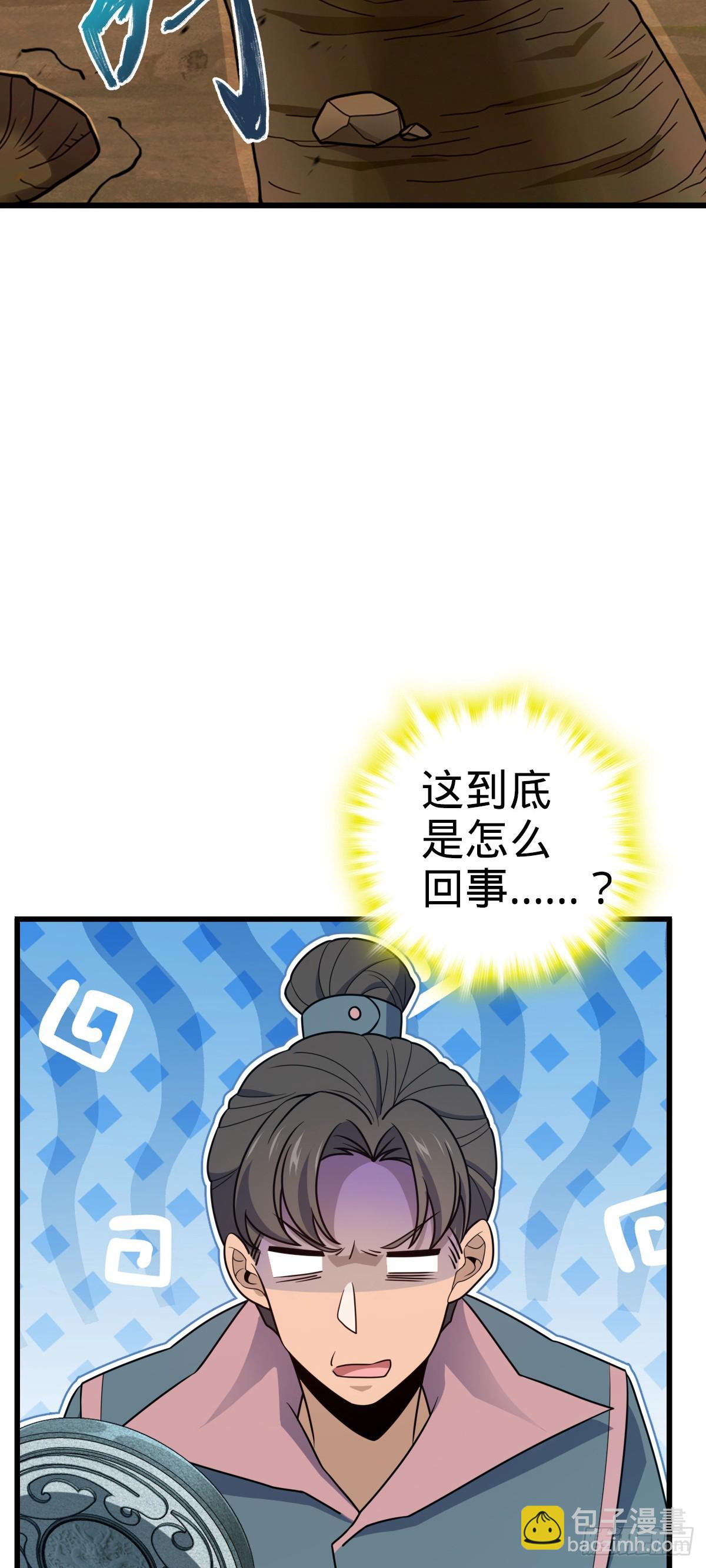 🍼大王饶命 800 套路重重 第3页